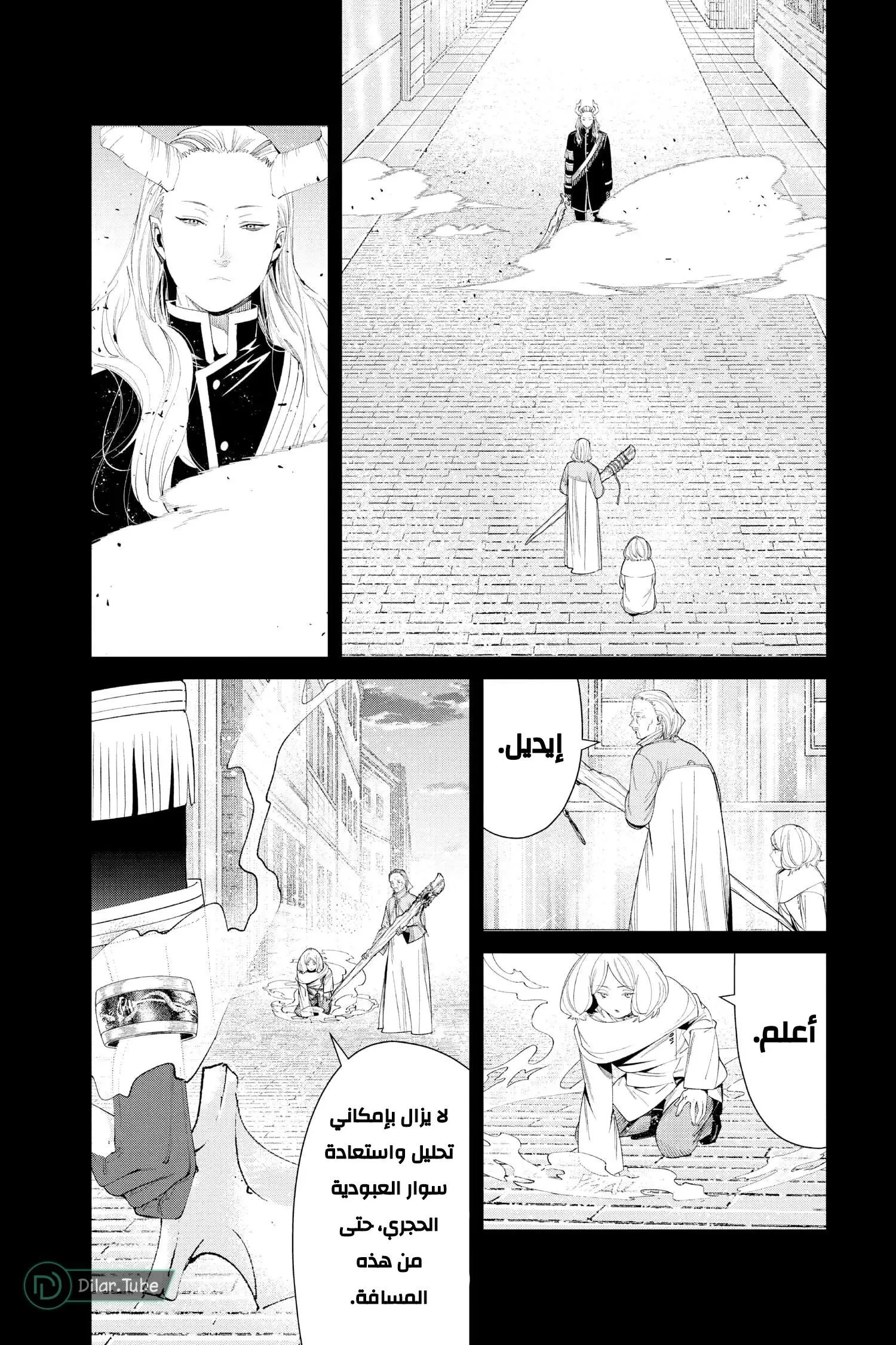 Read Frieren Ar Manga Online