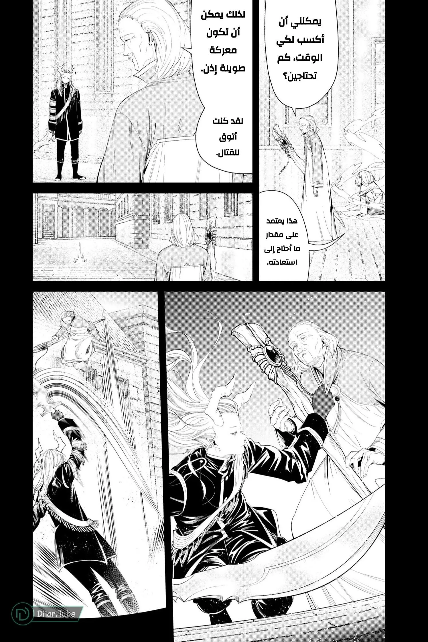 Read Frieren Ar Manga Online
