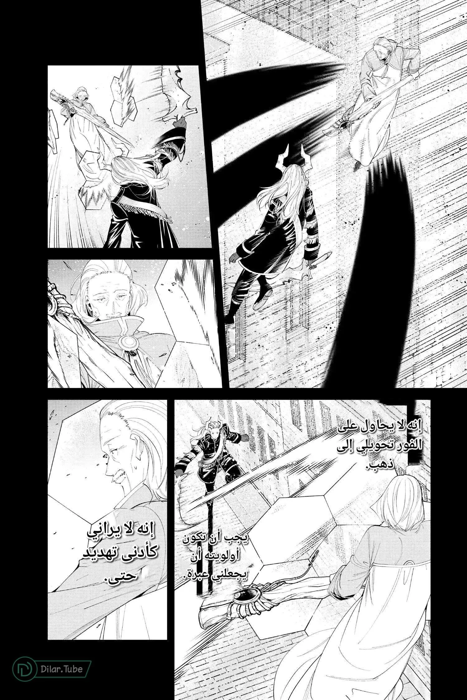 Read Frieren Ar Manga Online
