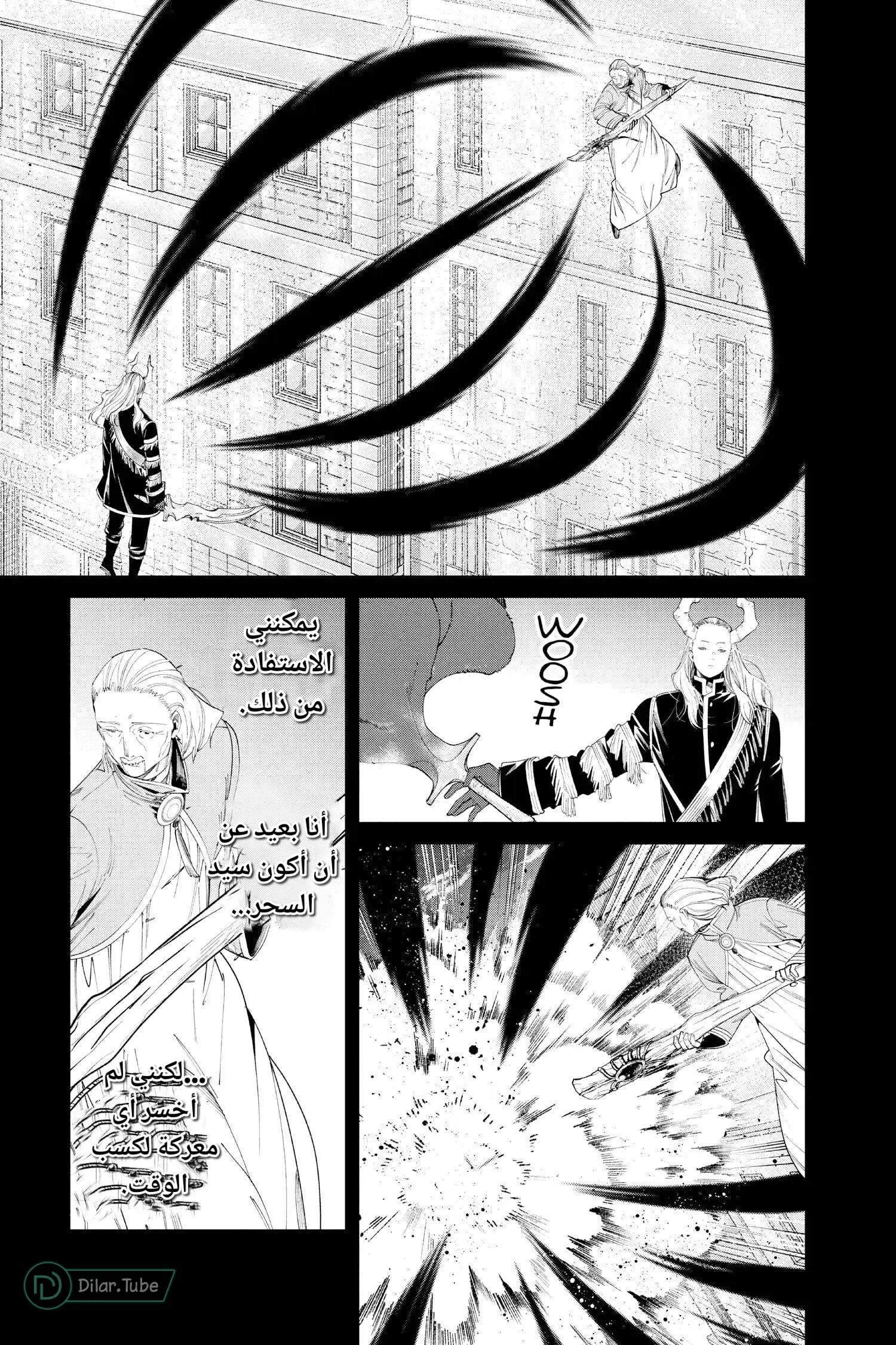 Read Frieren Ar Manga Online