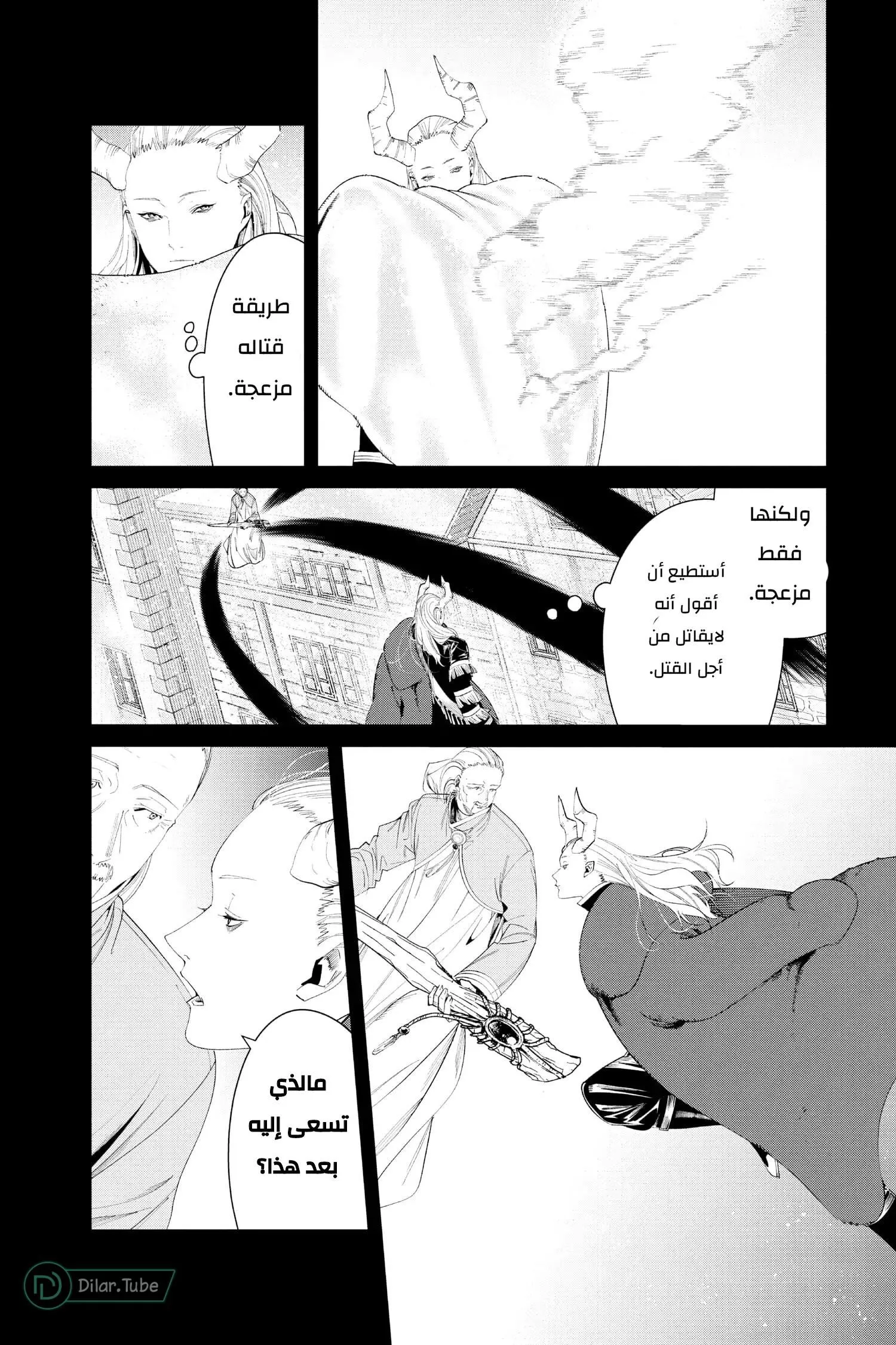 Read Frieren Ar Manga Online
