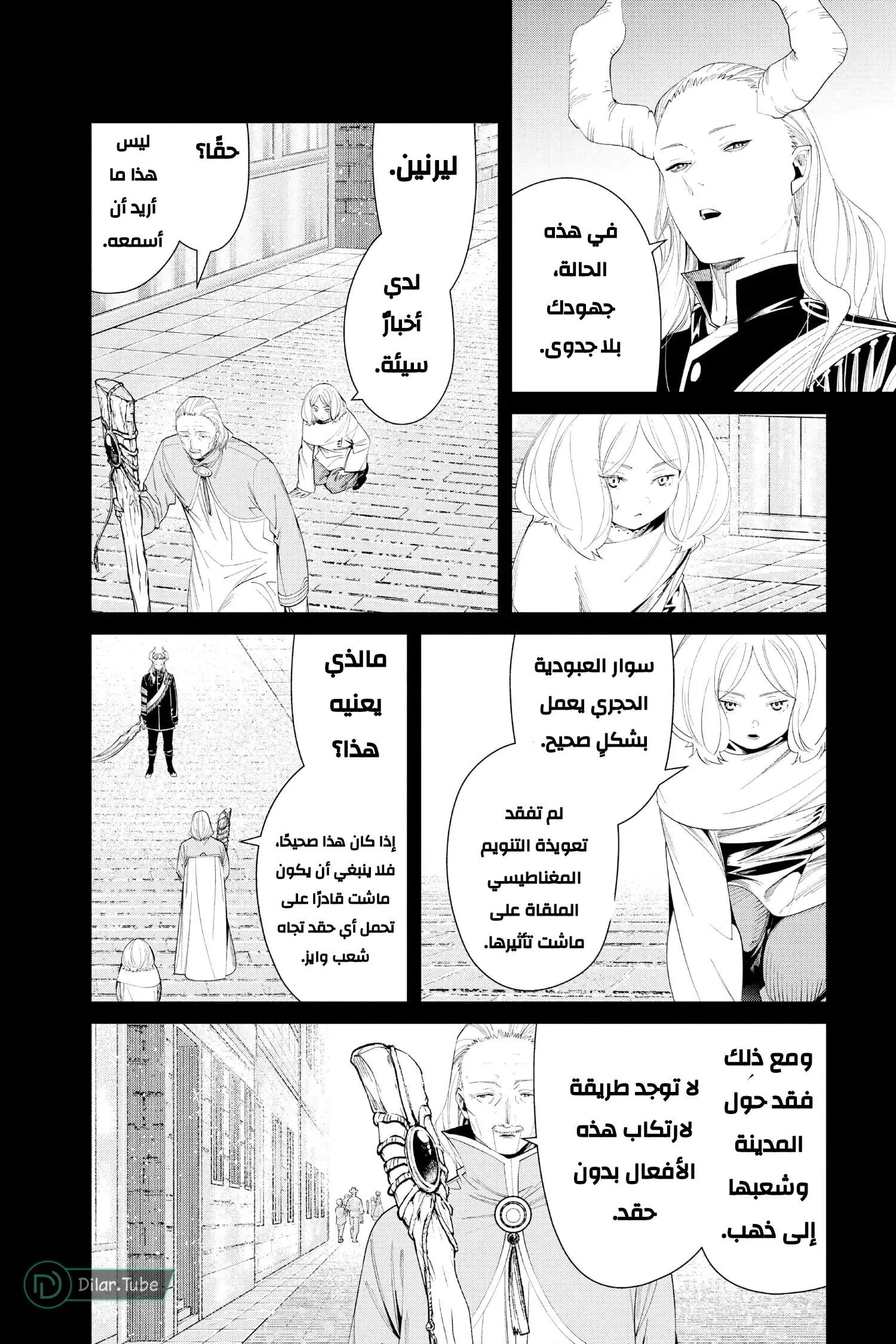 Read Frieren Ar Manga Online