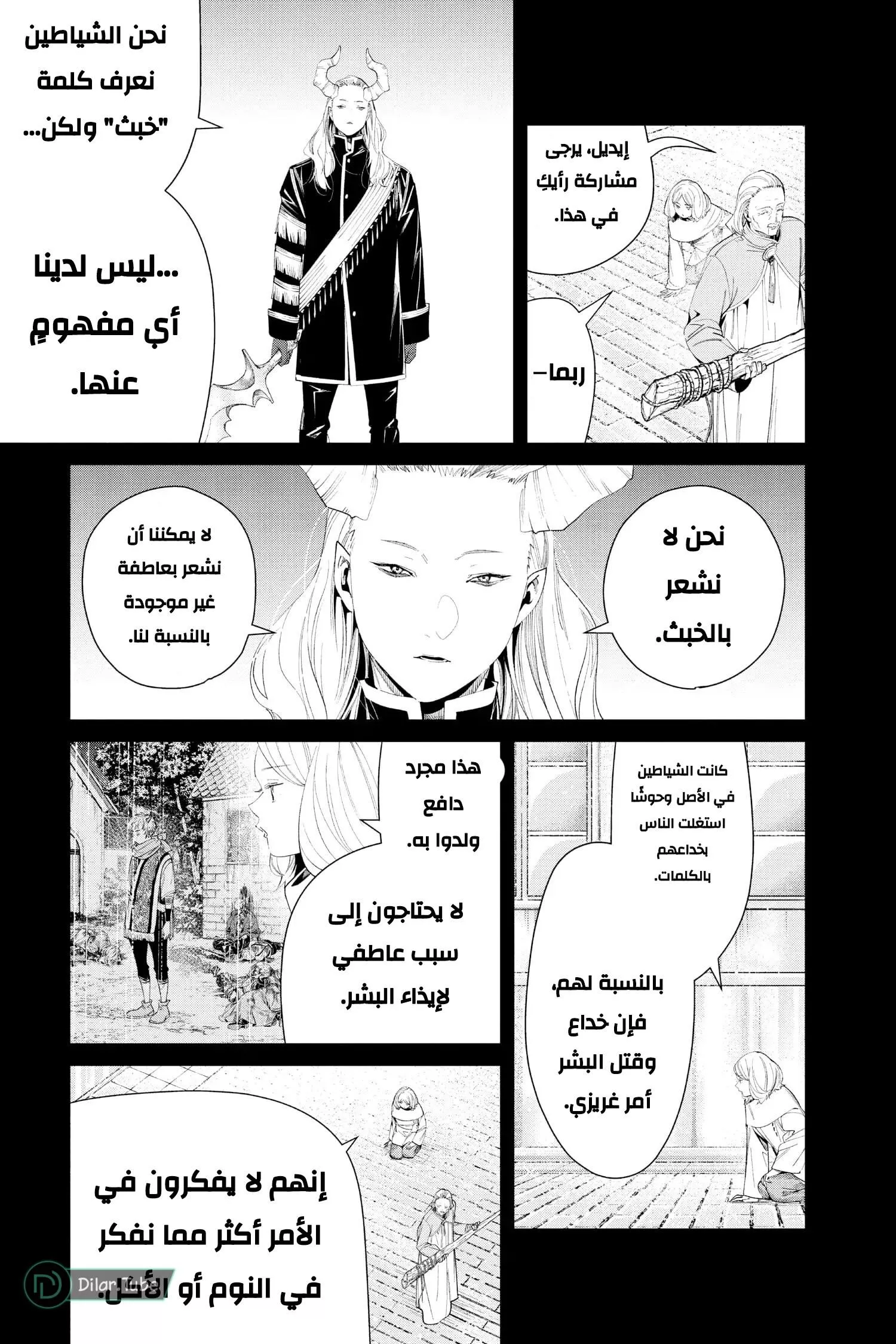 Read Frieren Ar Manga Online