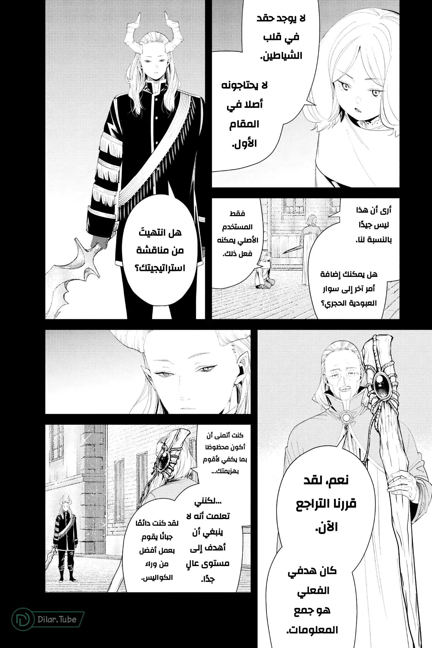 Read Frieren Ar Manga Online