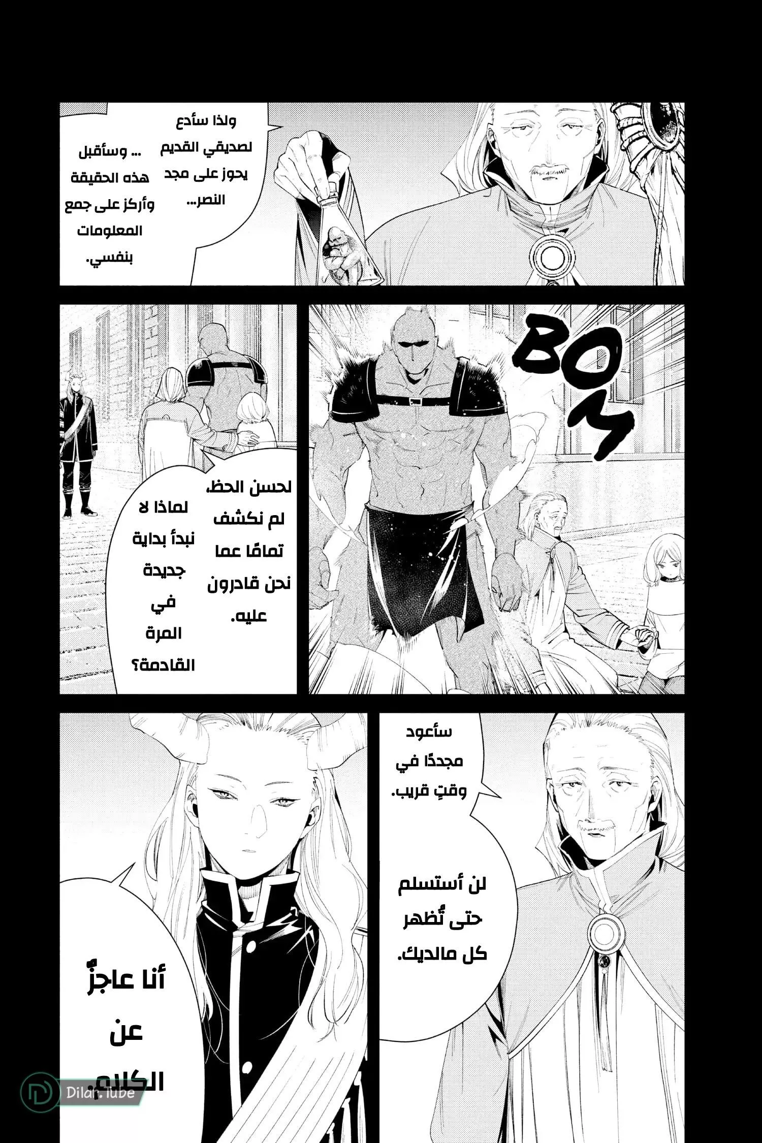 Read Frieren Ar Manga Online
