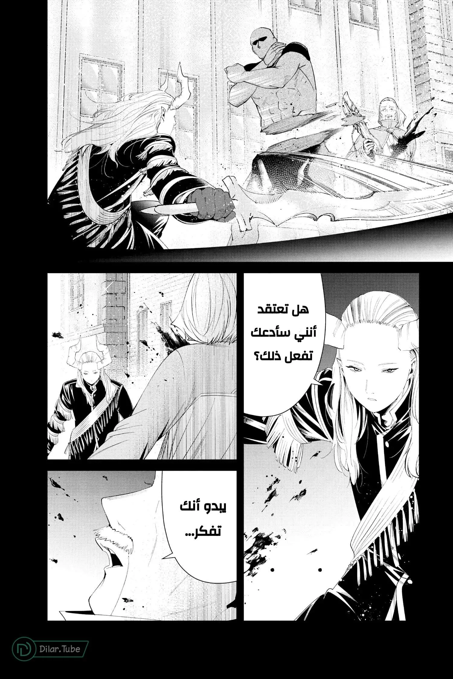Read Frieren Ar Manga Online