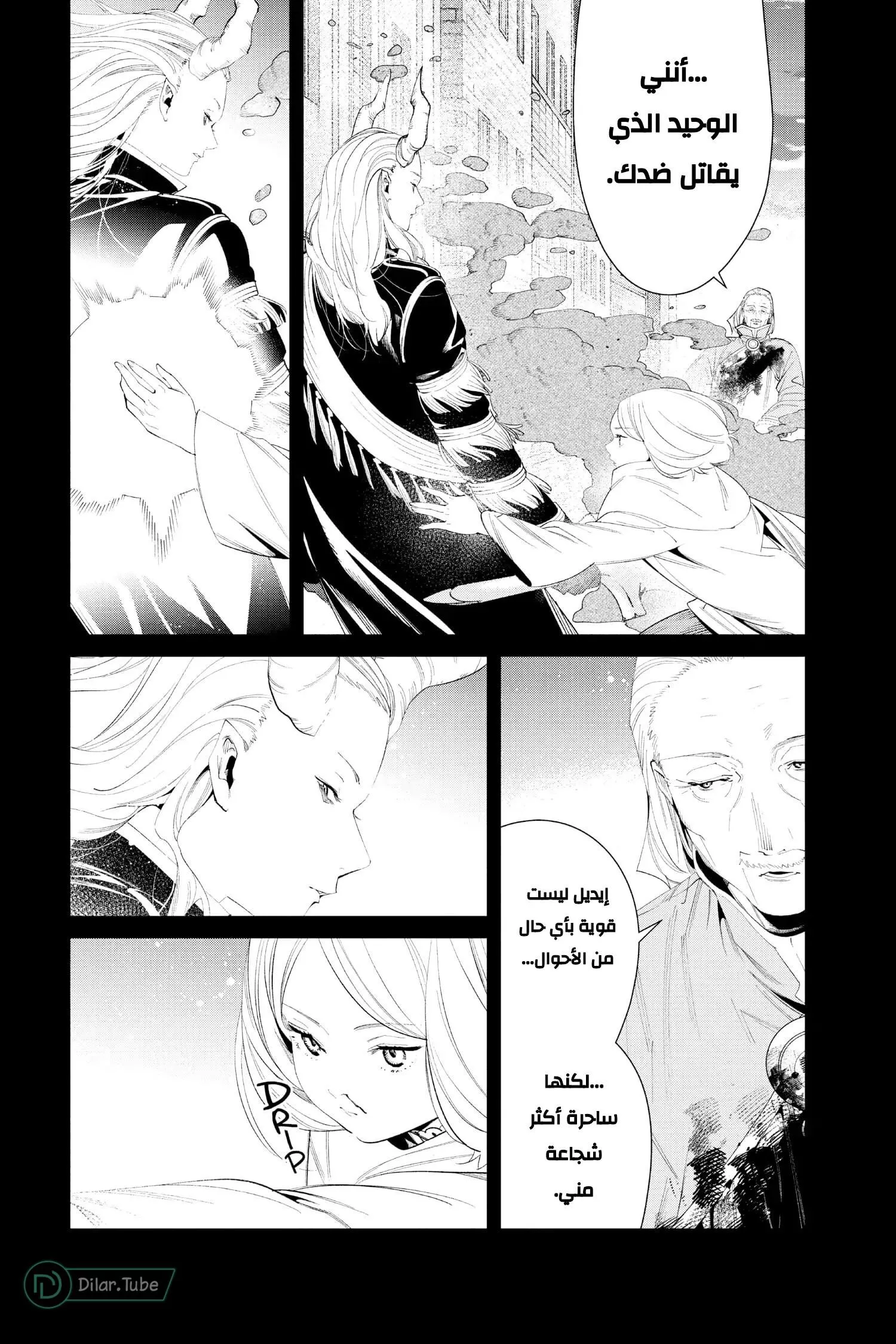 Read Frieren Ar Manga Online