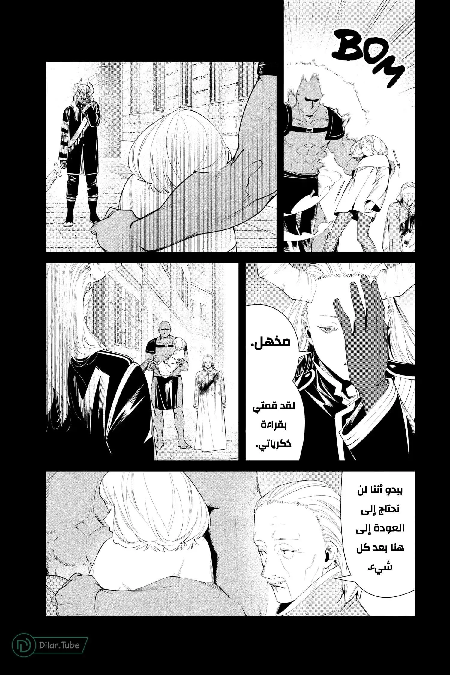 Read Frieren Ar Manga Online