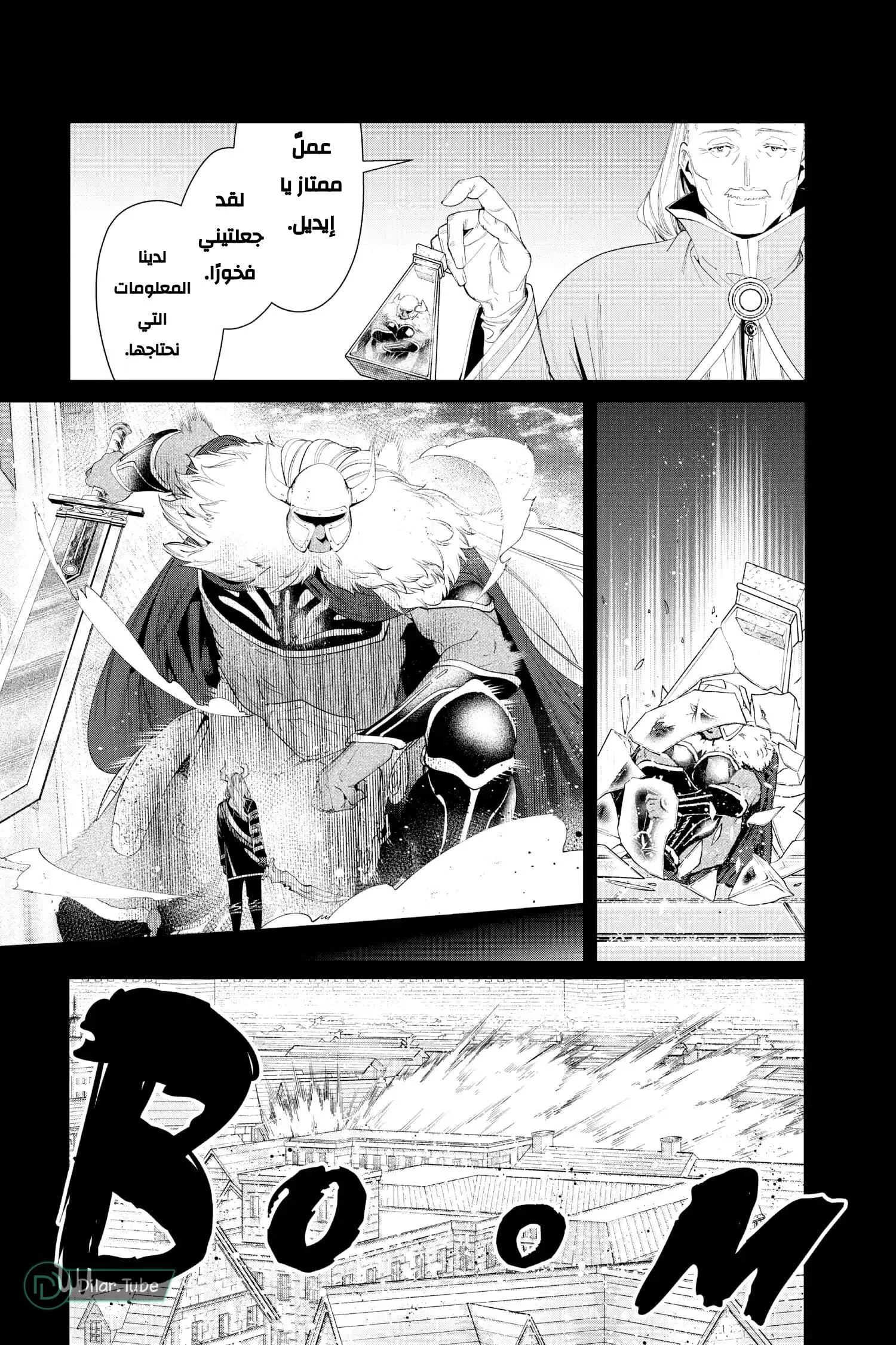 Read Frieren Ar Manga Online