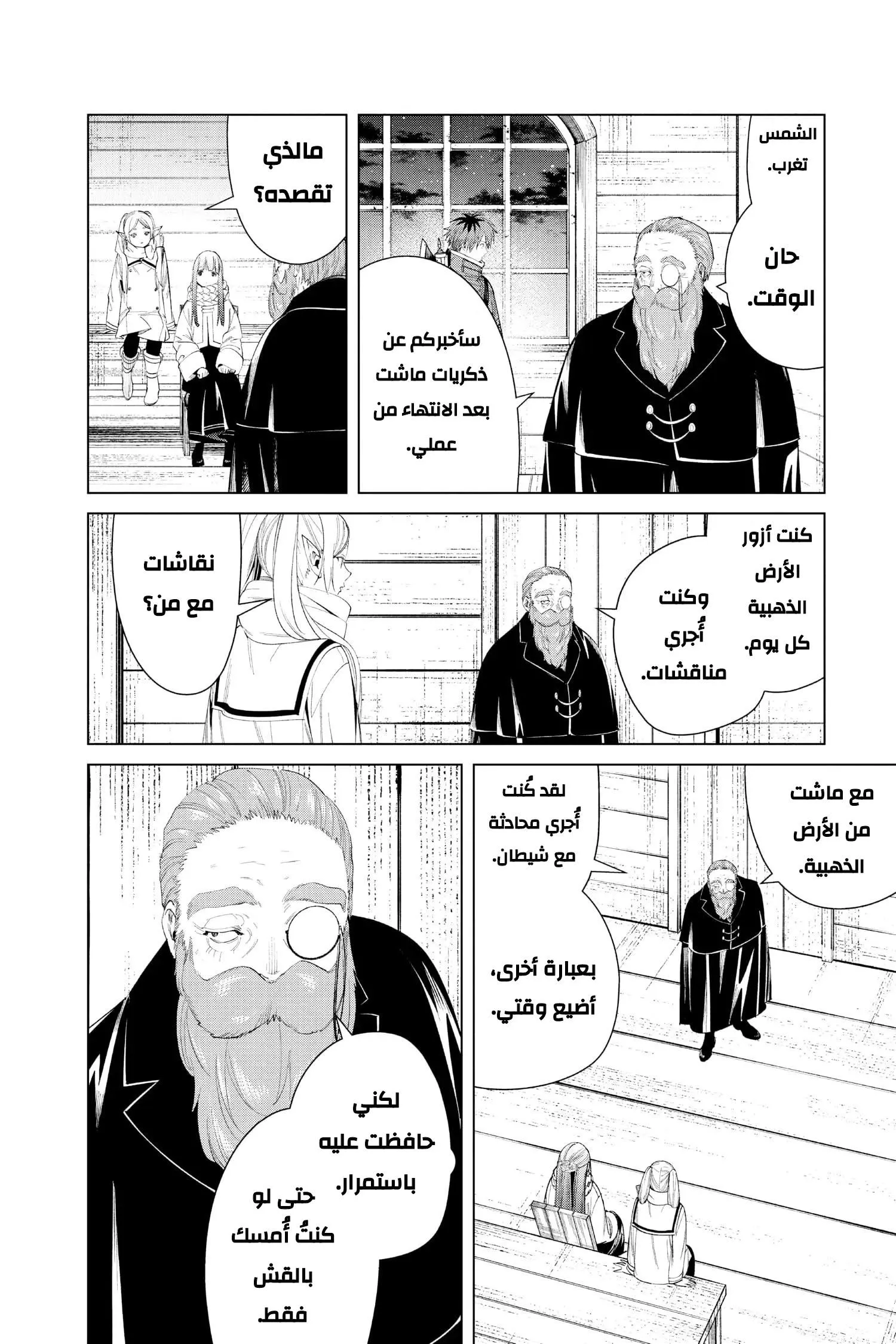 Read Frieren Ar Manga Online