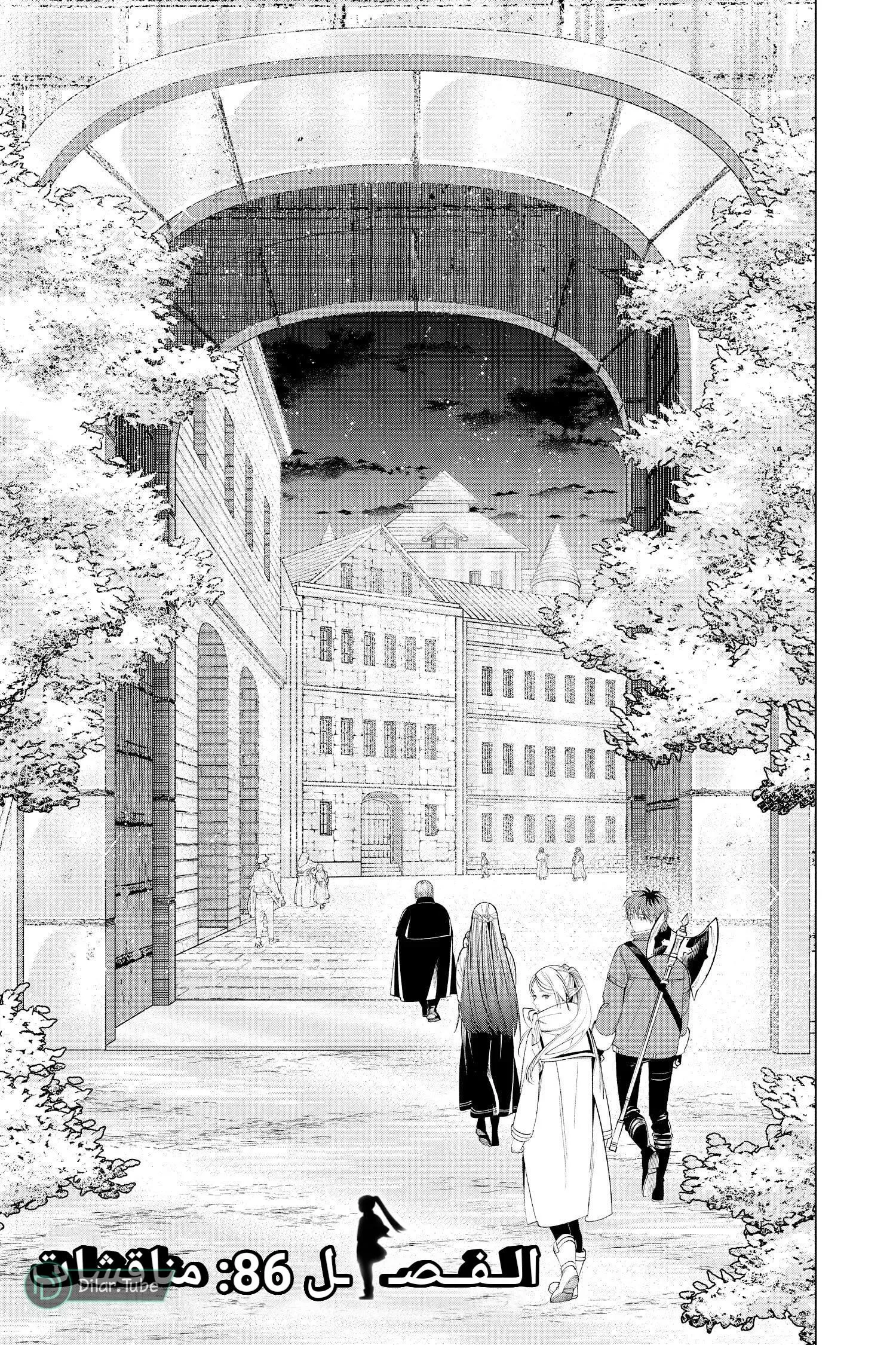 Read Frieren Ar Manga Online