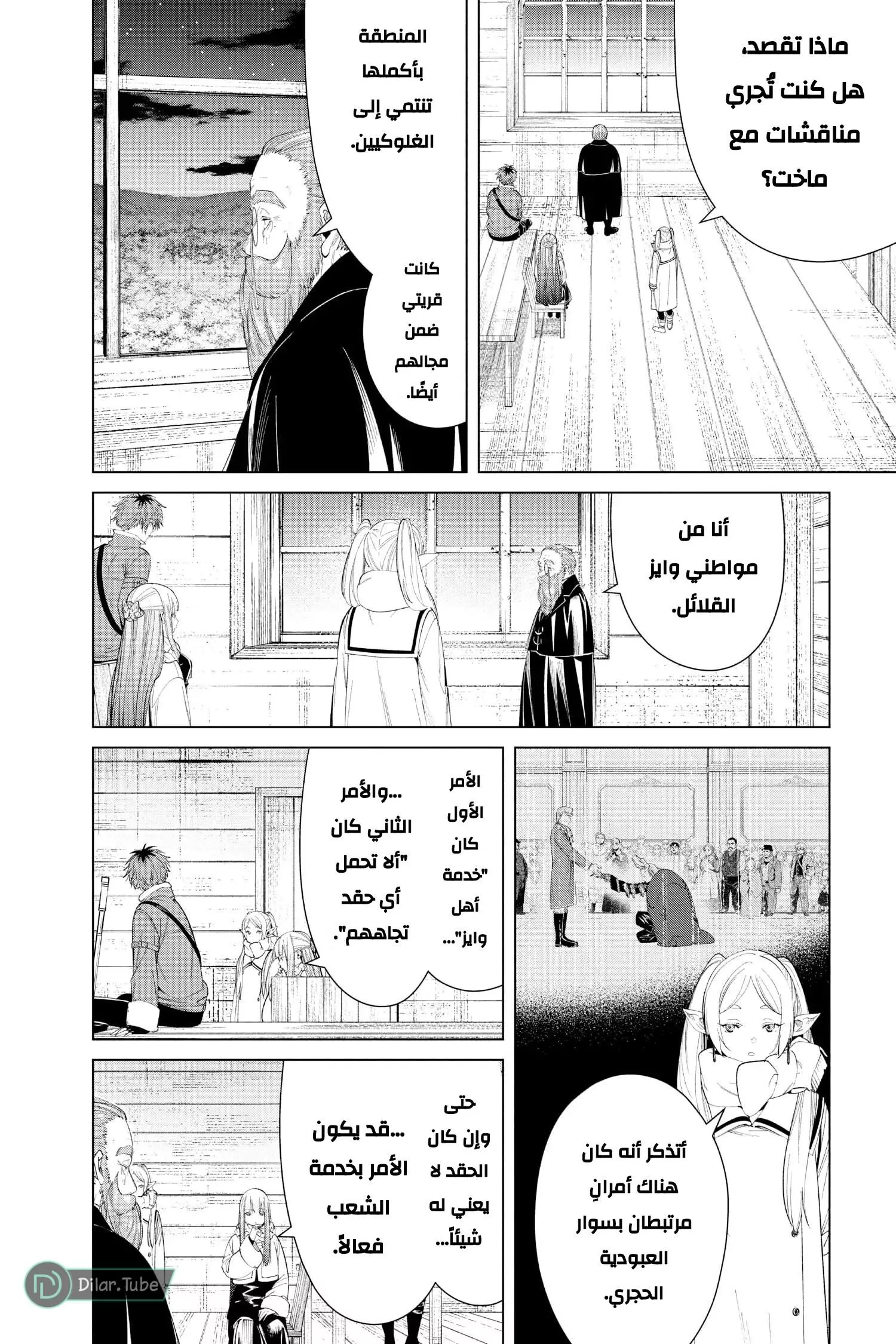 Read Frieren Ar Manga Online