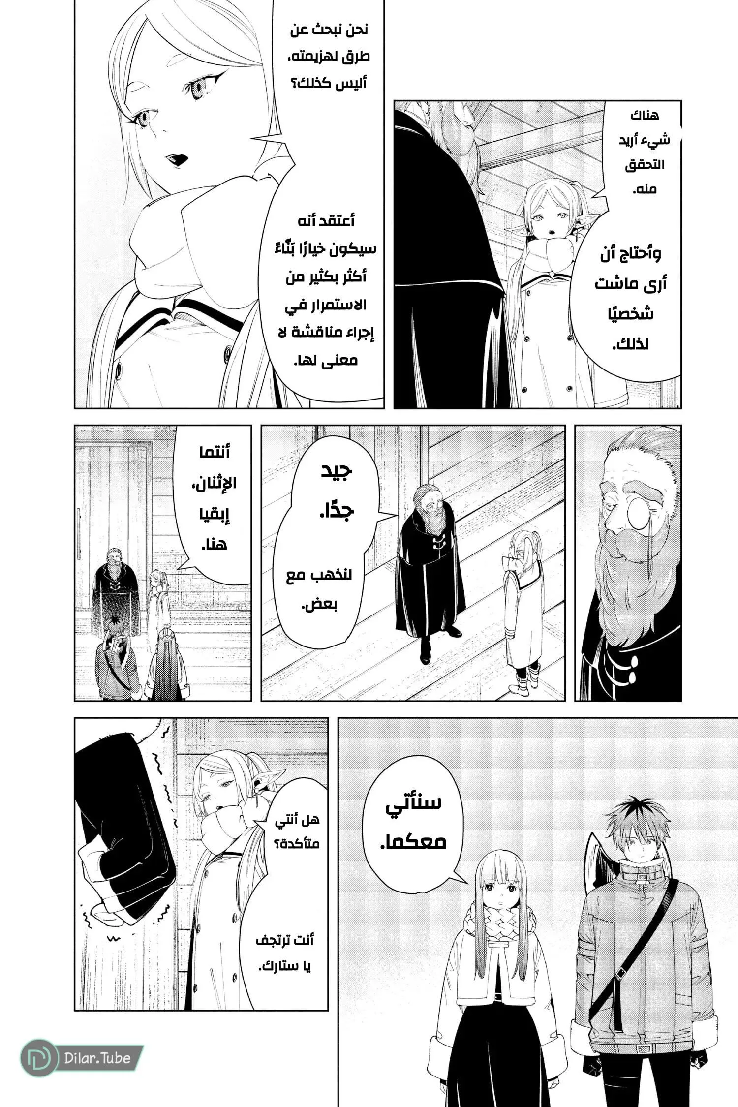 Read Frieren Ar Manga Online