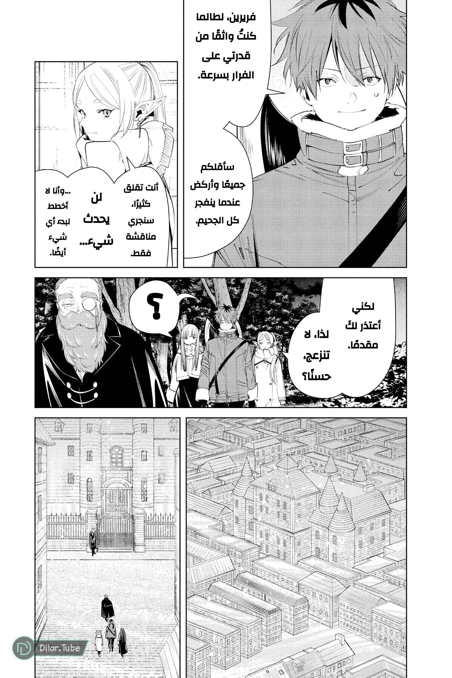 Read Frieren Ar Manga Online