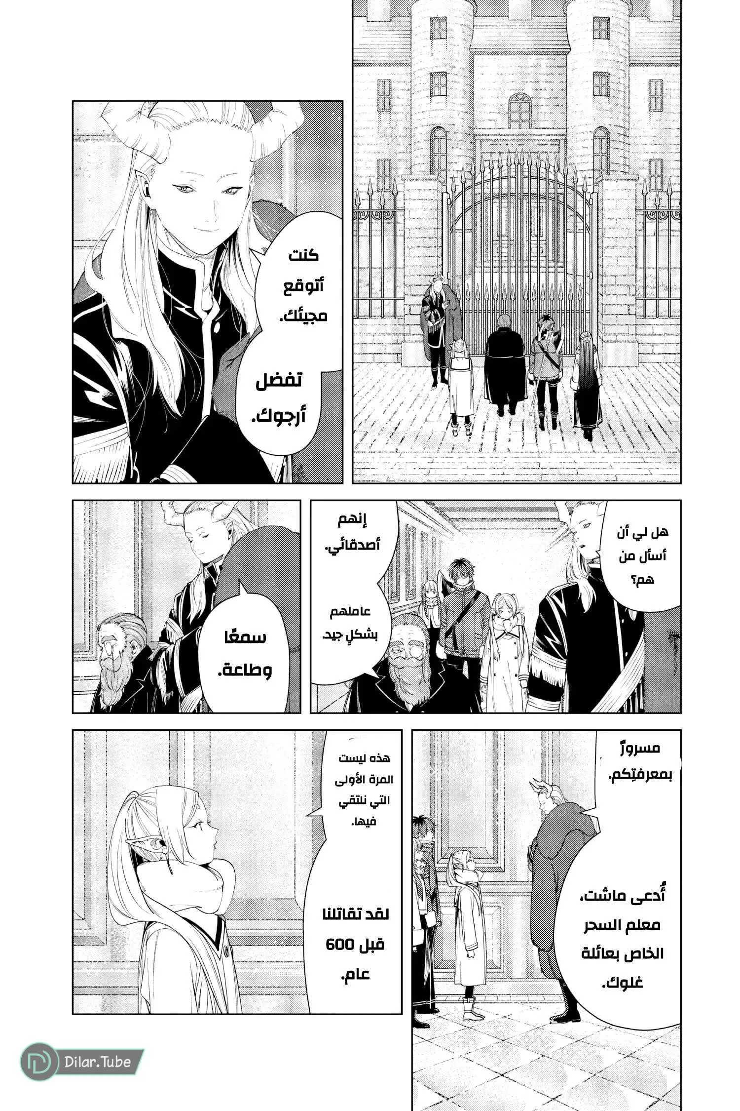 Read Frieren Ar Manga Online