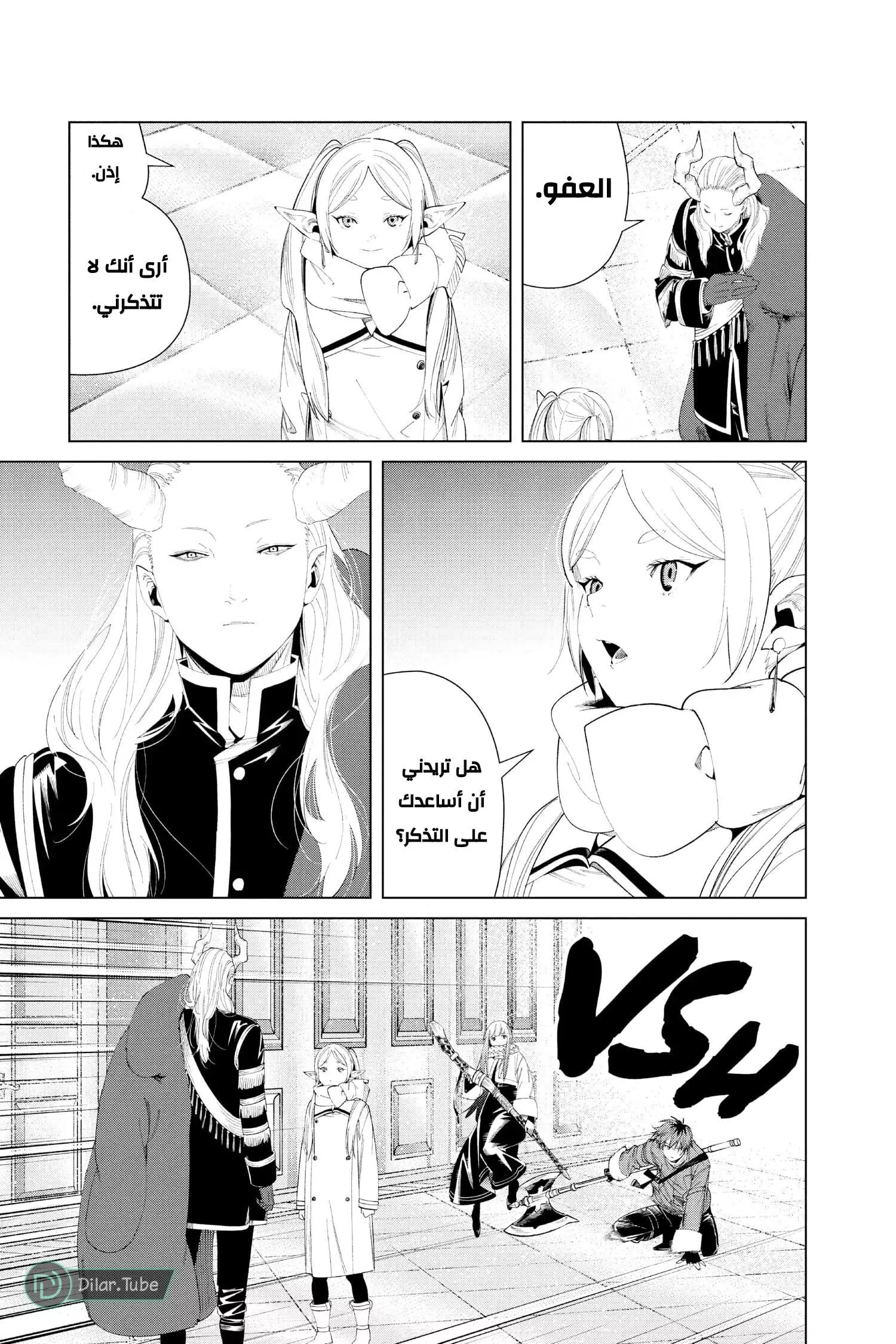 Read Frieren Ar Manga Online