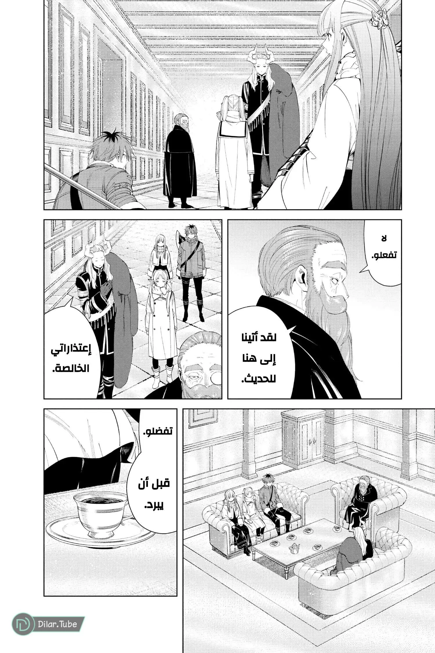Read Frieren Ar Manga Online
