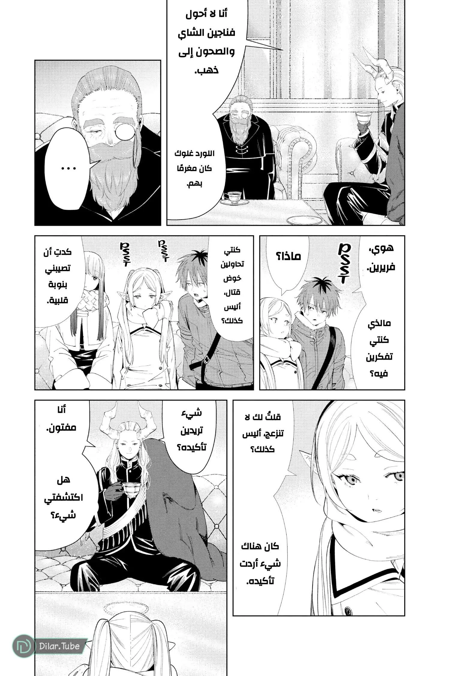 Read Frieren Ar Manga Online