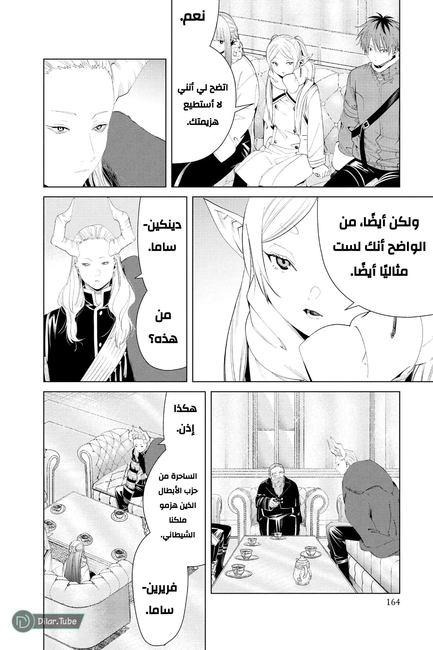 Read Frieren Ar Manga Online