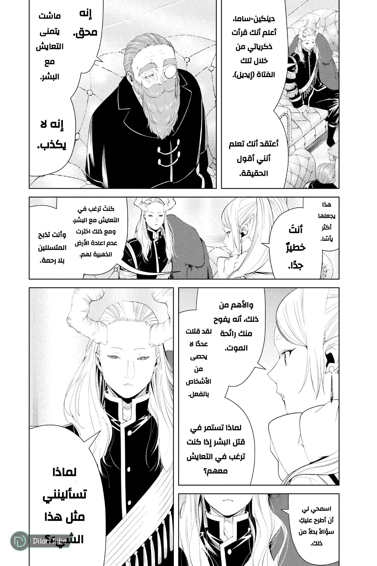 Read Frieren Ar Manga Online