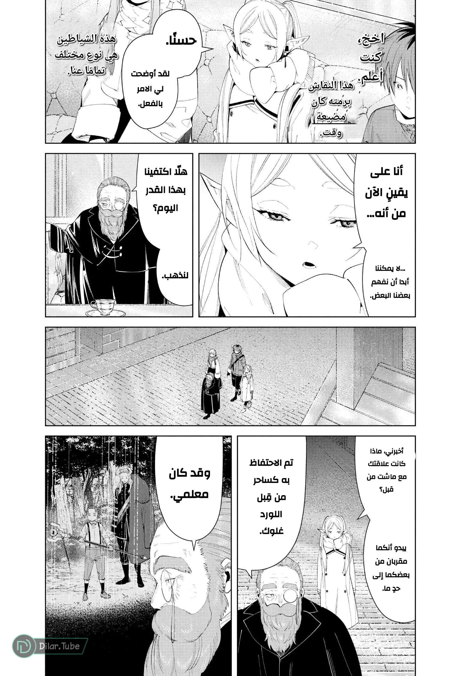 Read Frieren Ar Manga Online