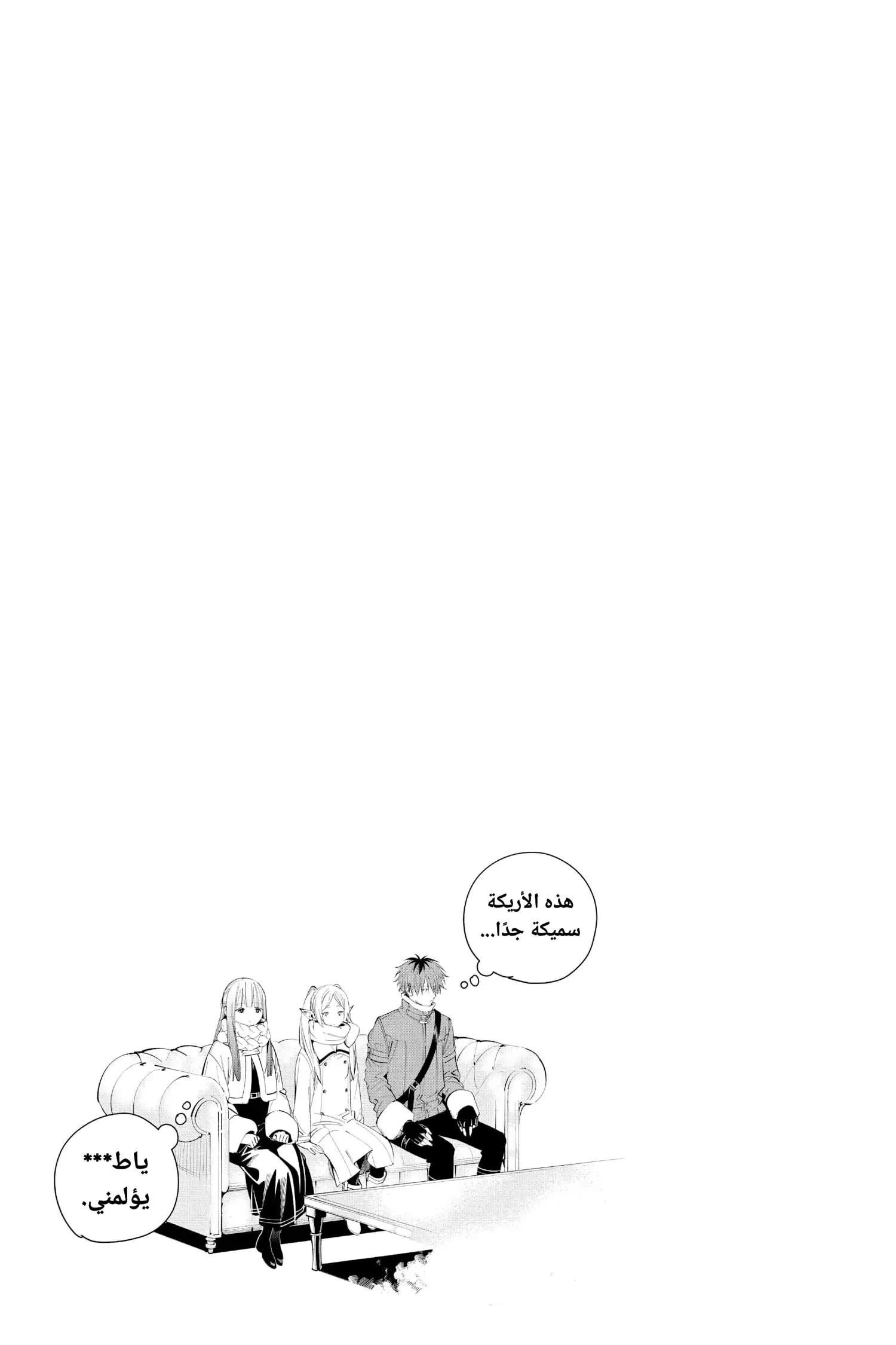 Read Frieren Ar Manga Online