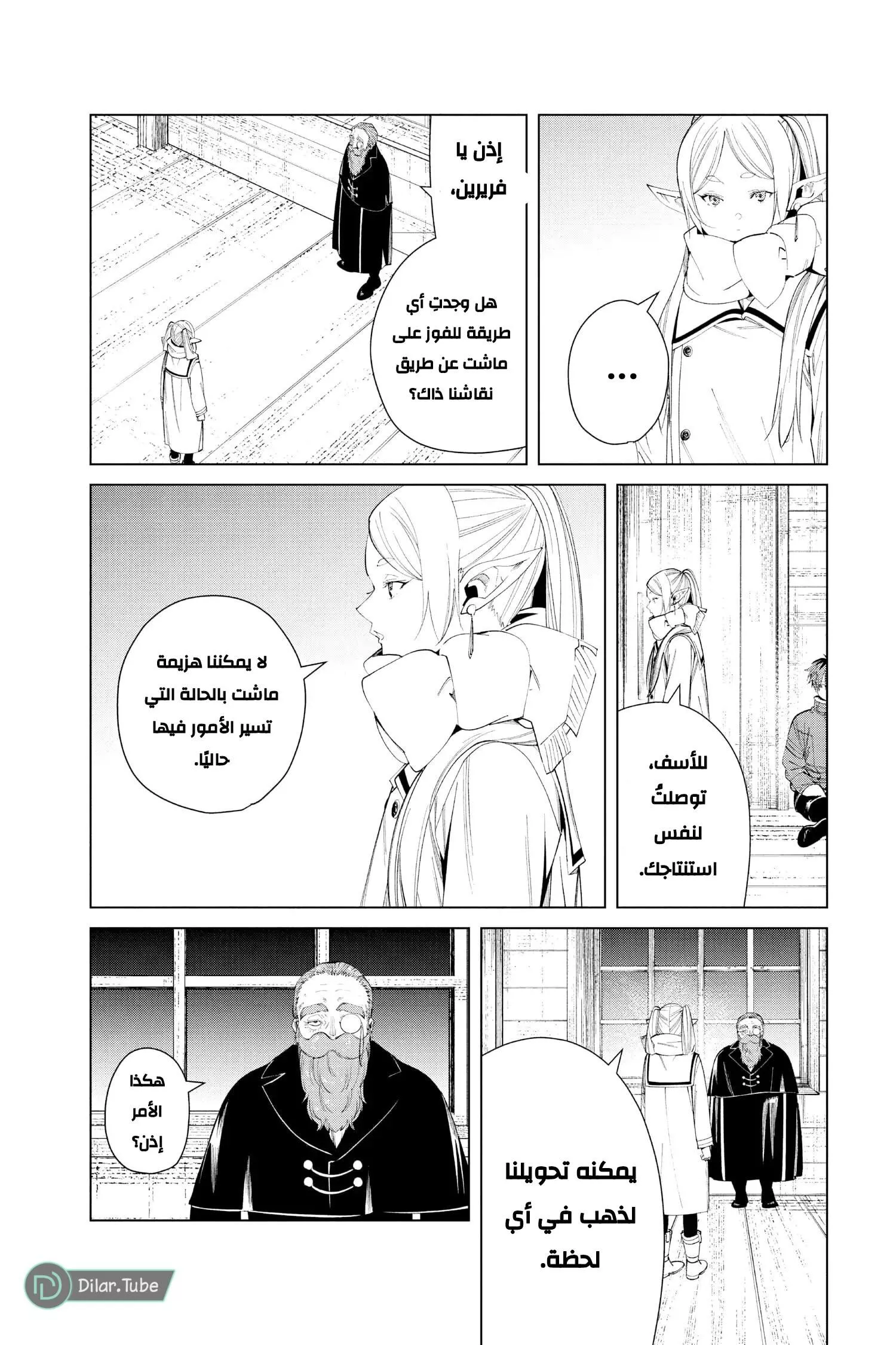 Read Frieren Ar Manga Online
