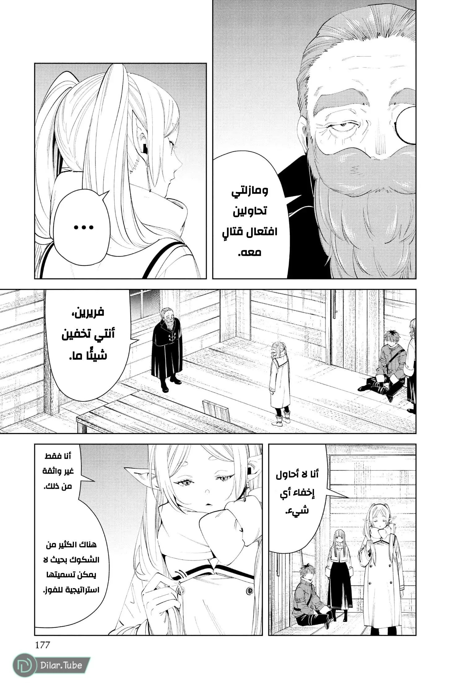 Read Frieren Ar Manga Online