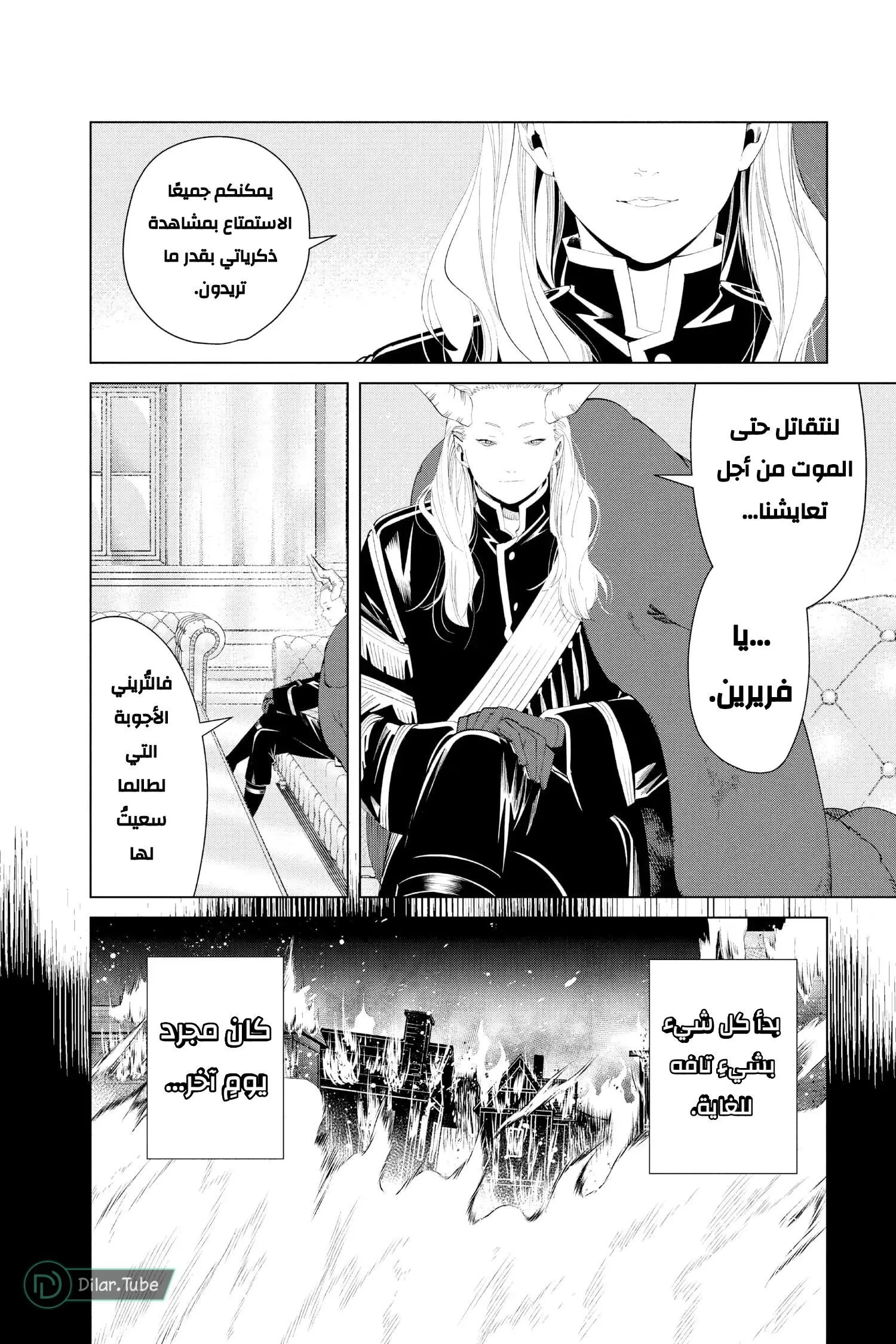 Read Frieren Ar Manga Online