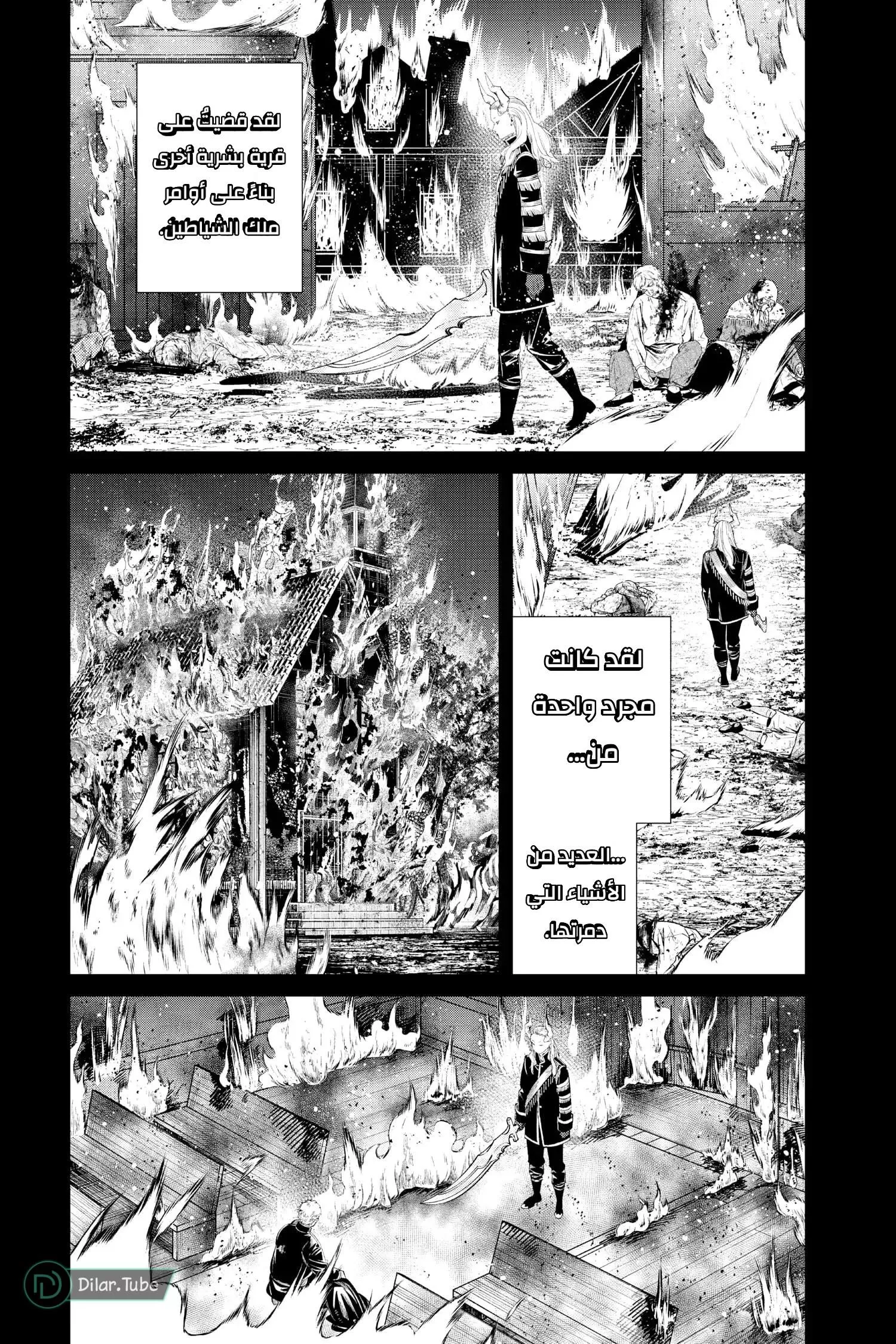 Read Frieren Ar Manga Online