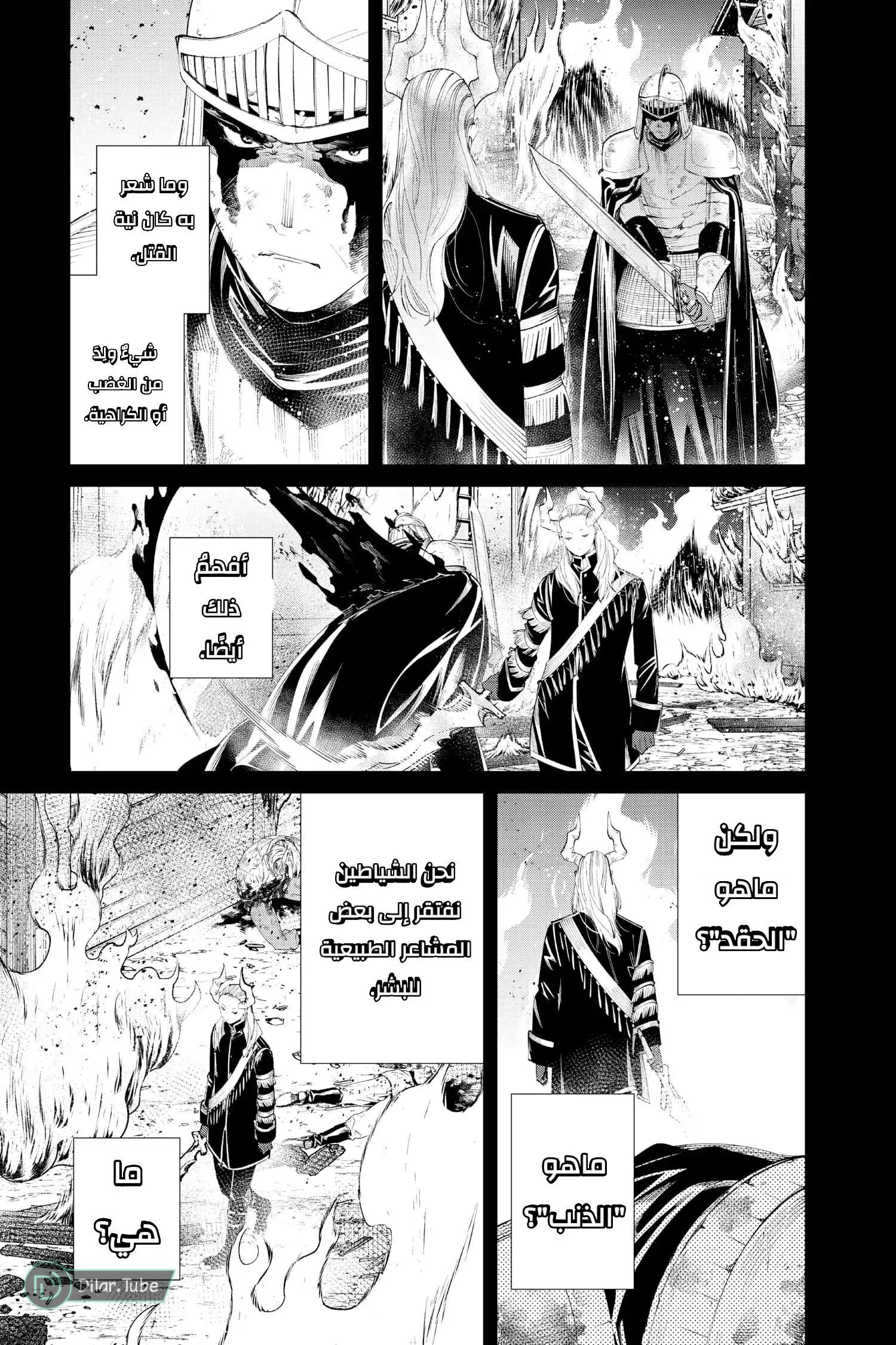 Read Frieren Ar Manga Online