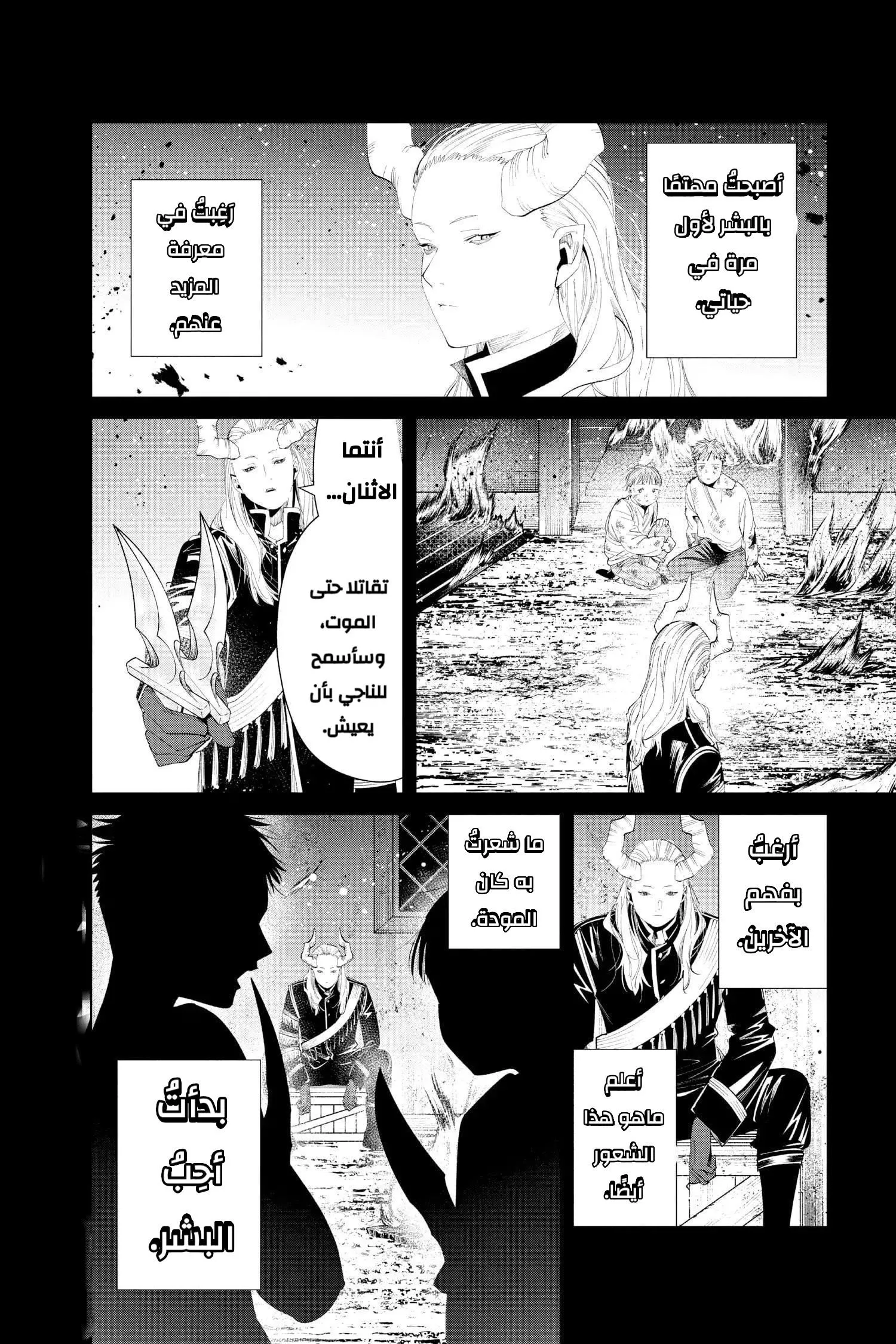 Read Frieren Ar Manga Online