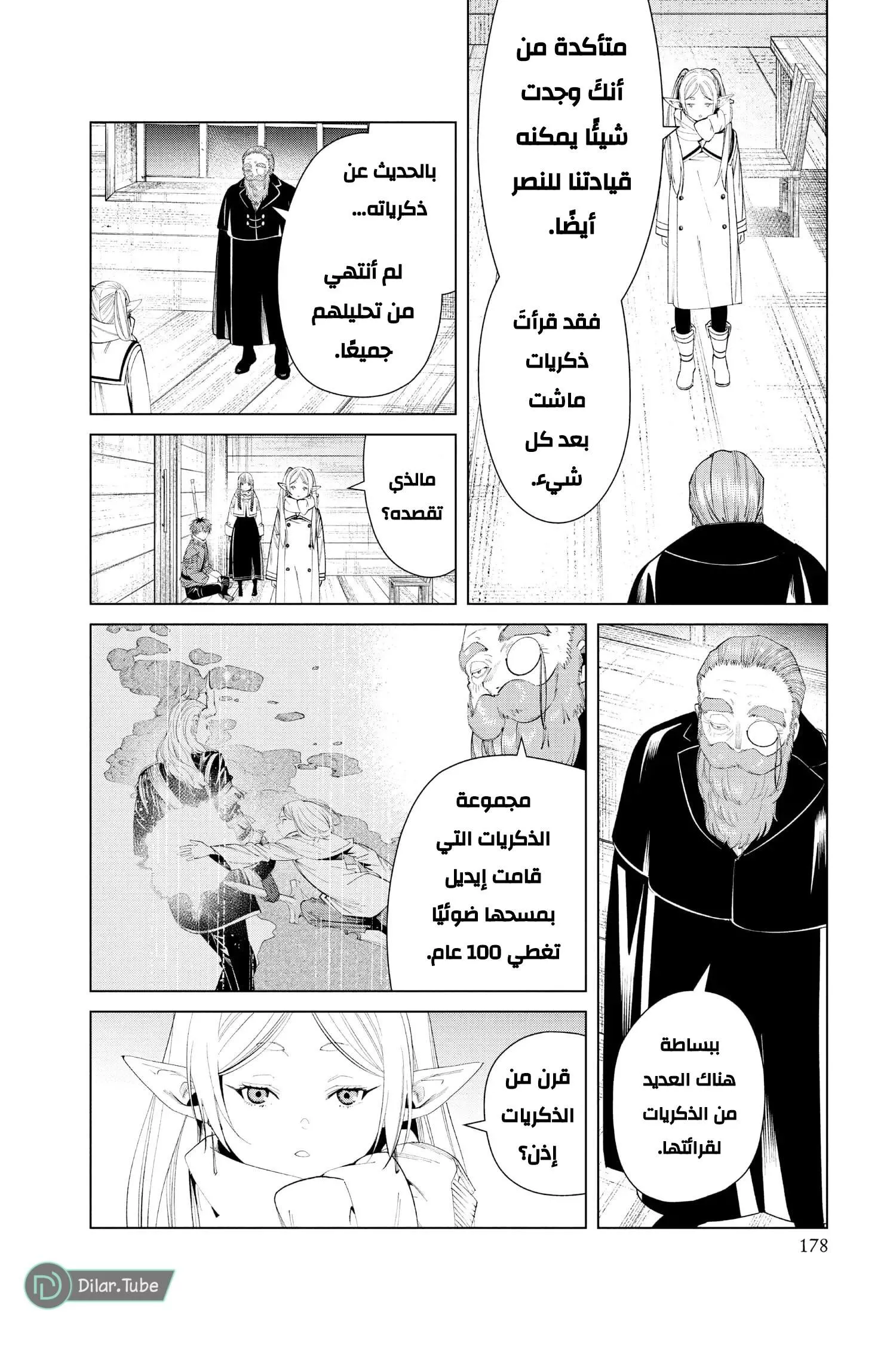 Read Frieren Ar Manga Online