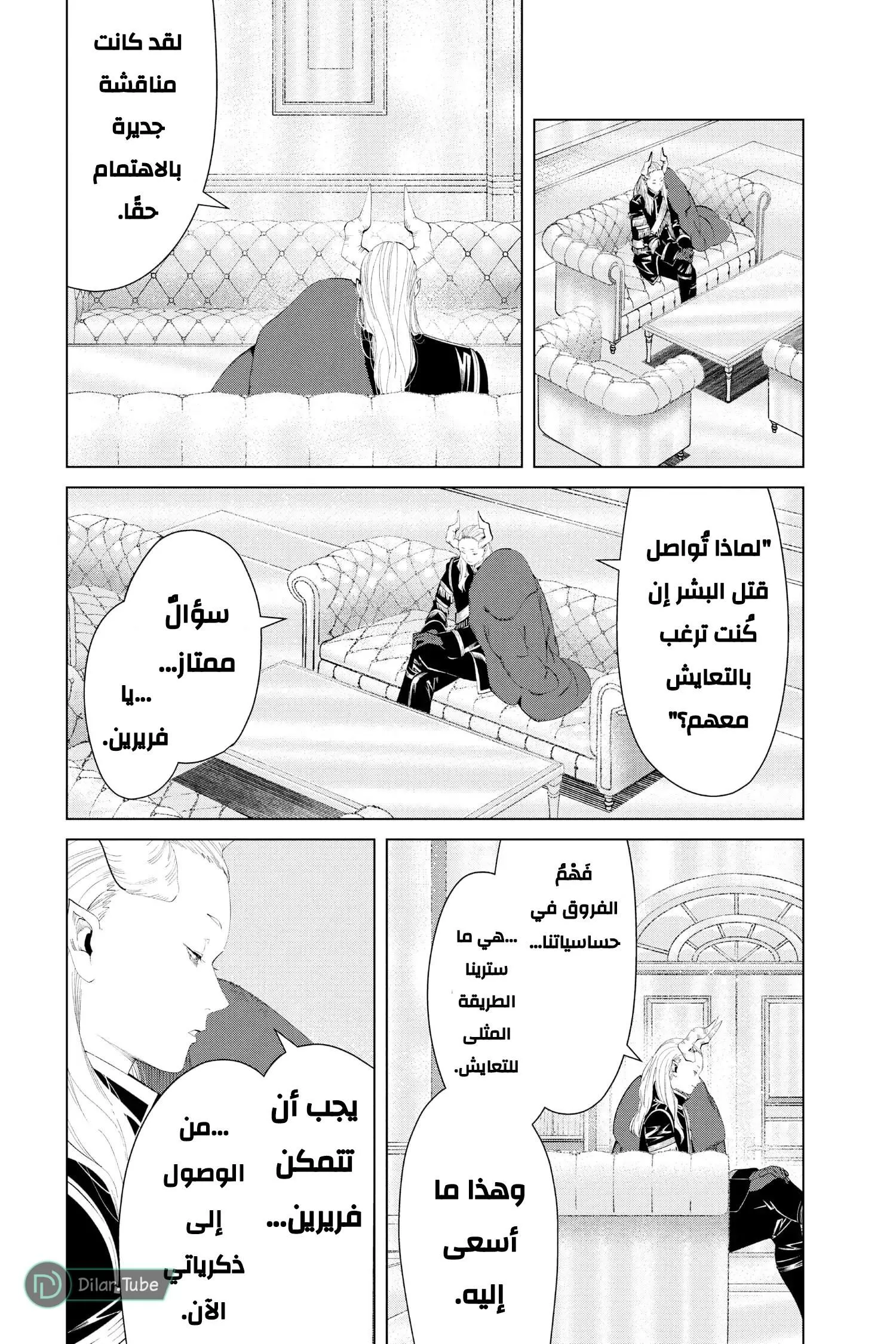 Read Frieren Ar Manga Online