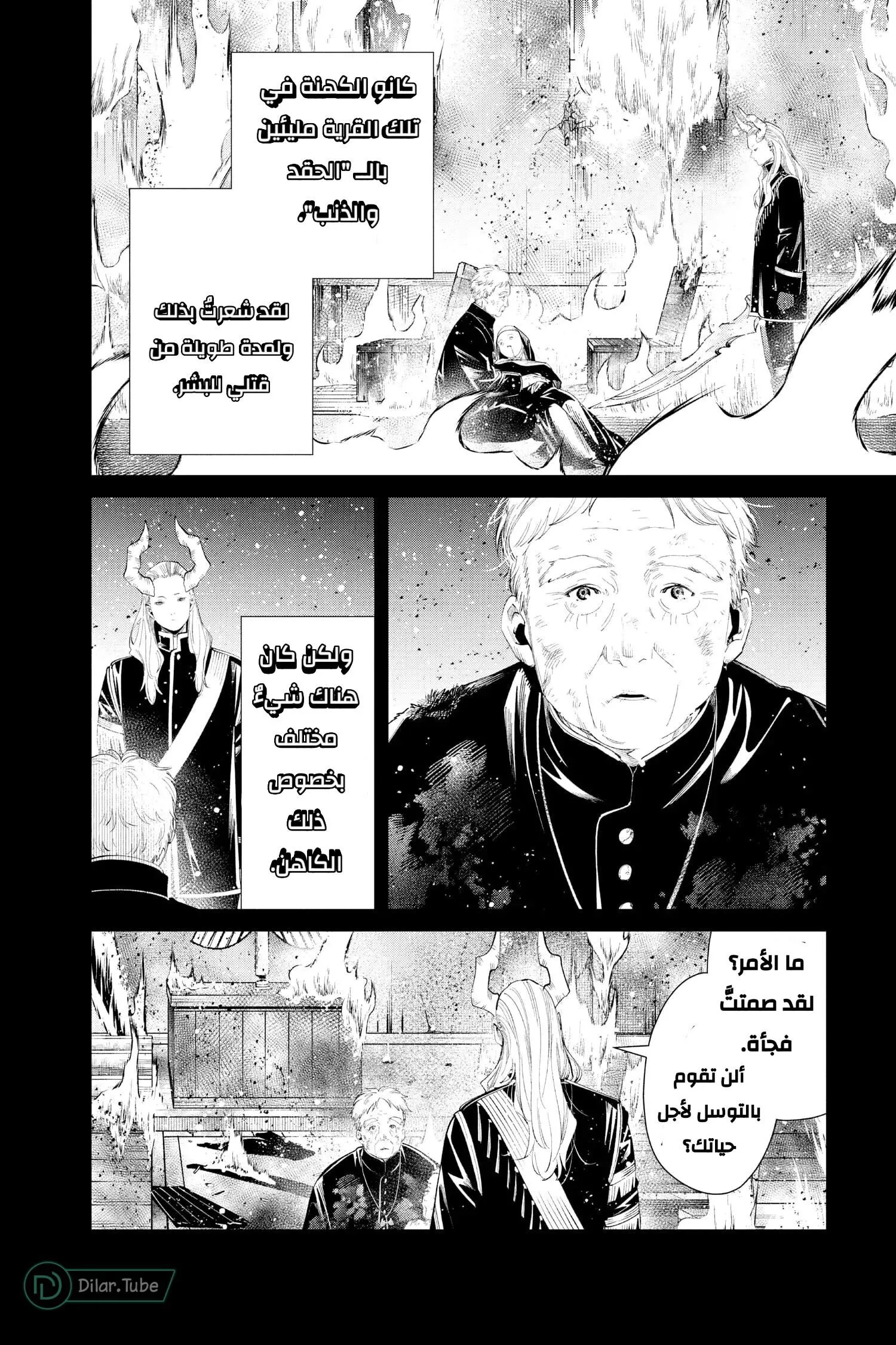 Read Frieren Ar Manga Online