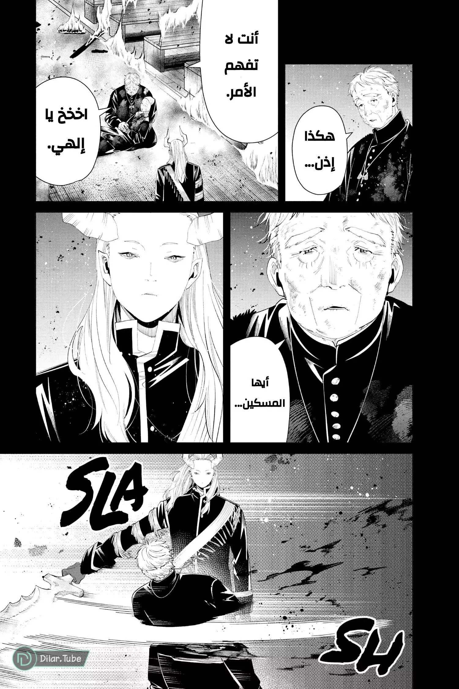 Read Frieren Ar Manga Online