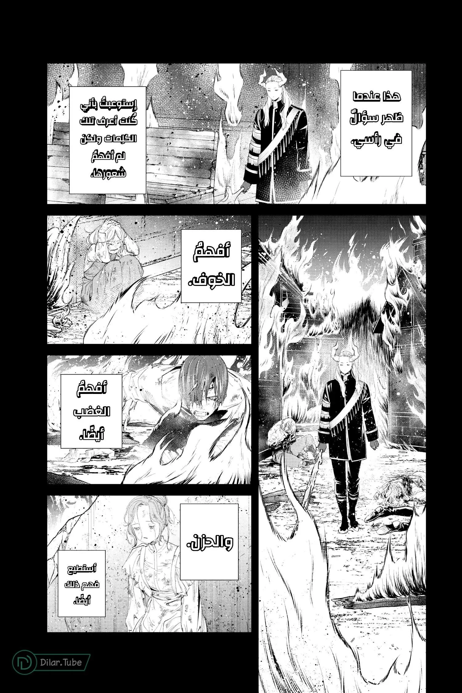 Read Frieren Ar Manga Online