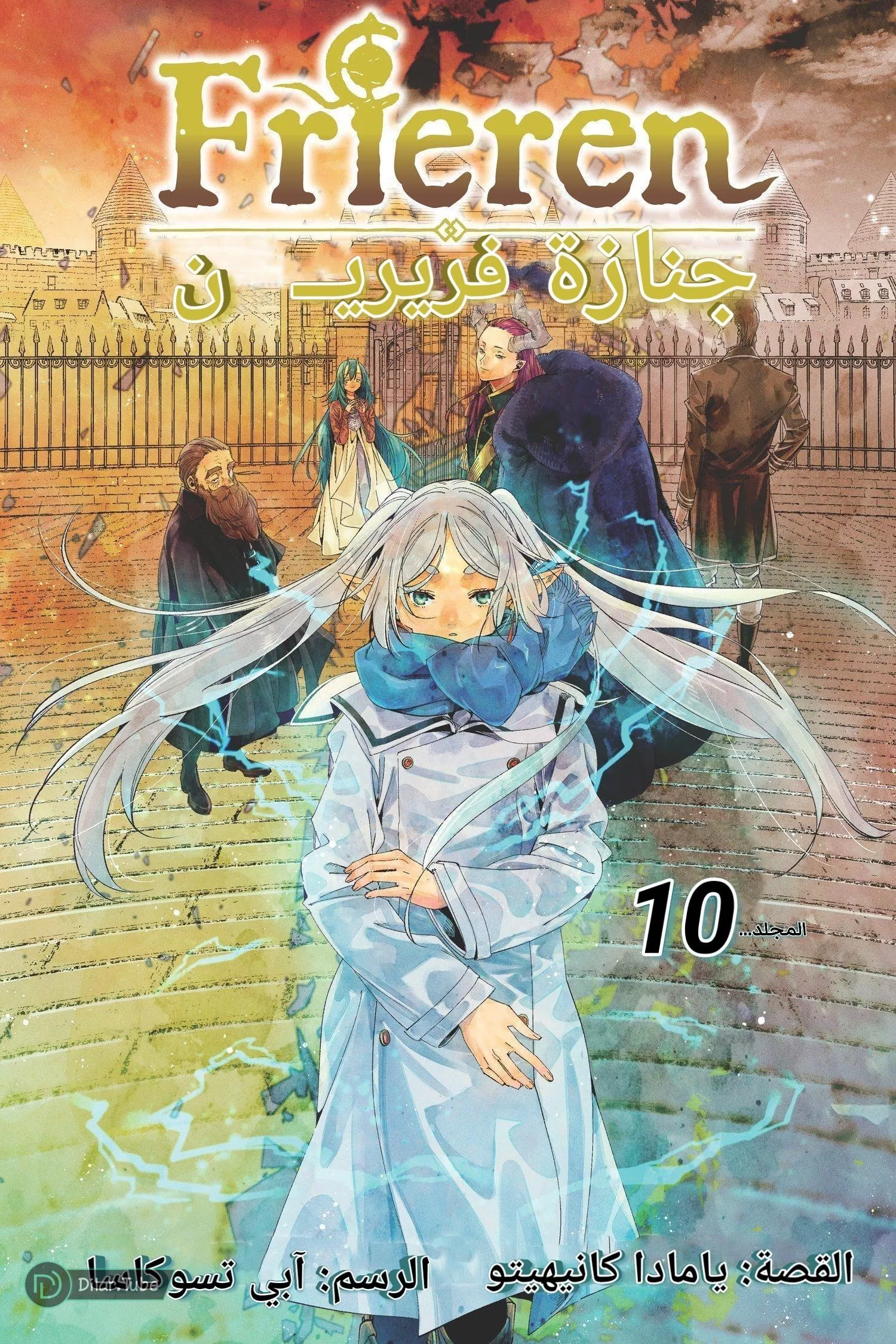 Read Frieren Ar Manga Online