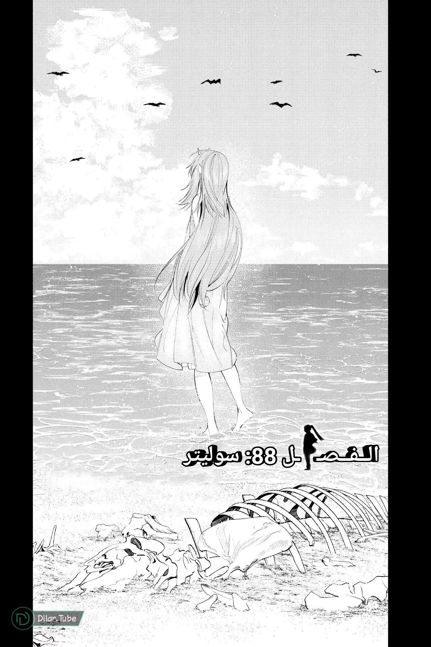 Read Frieren Ar Manga Online