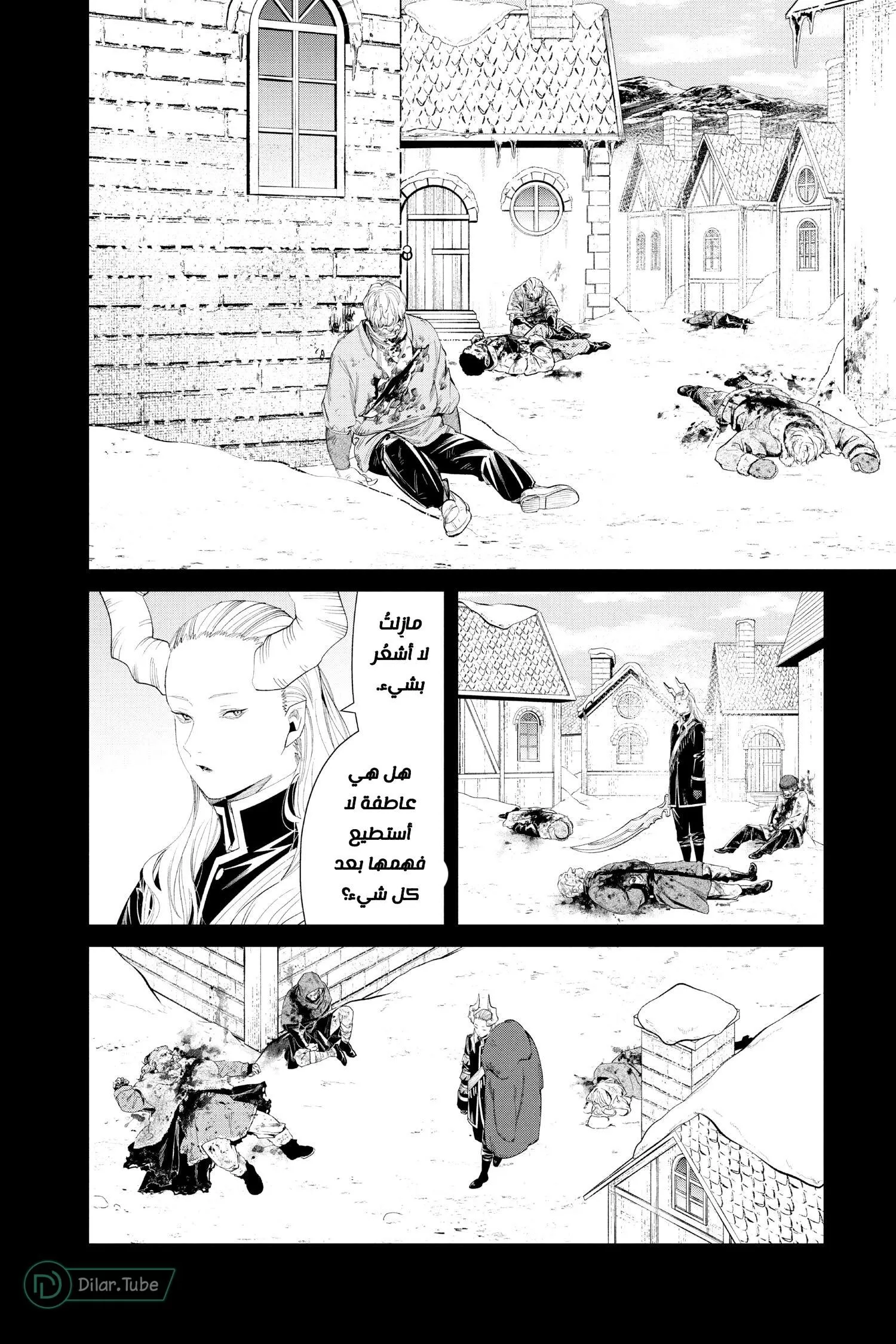 Read Frieren Ar Manga Online