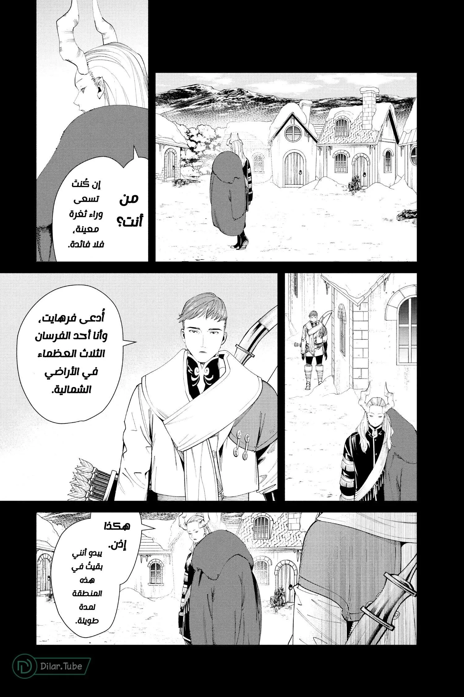 Read Frieren Ar Manga Online