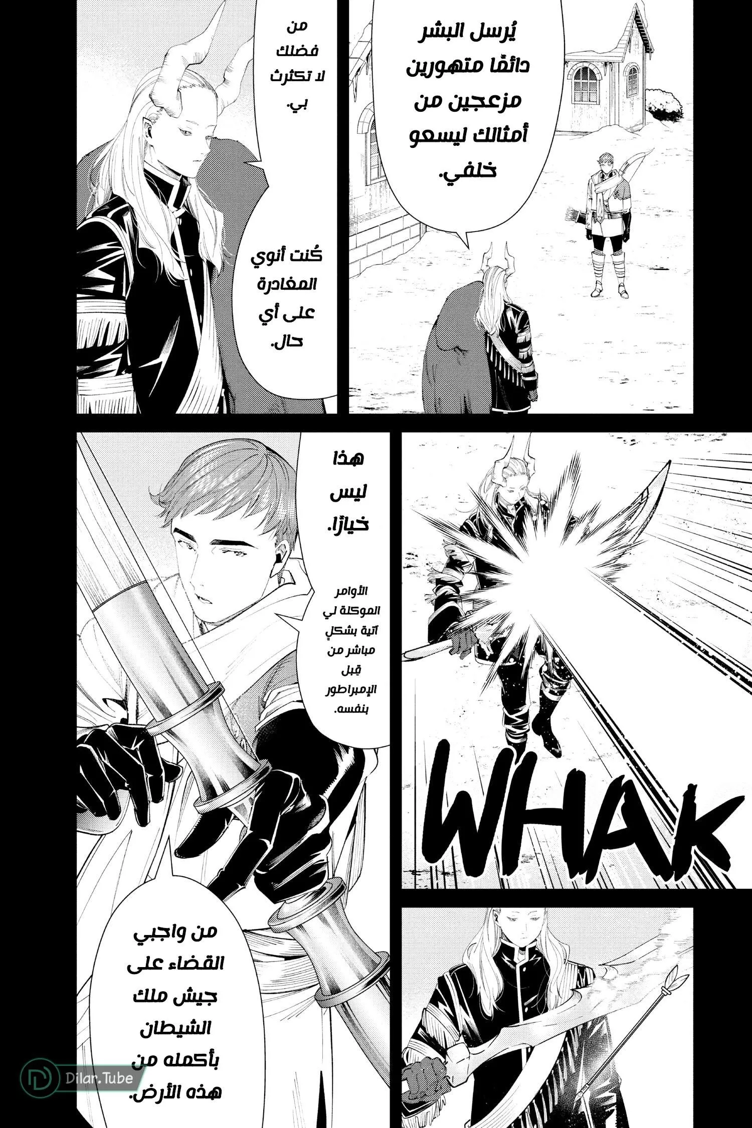 Read Frieren Ar Manga Online