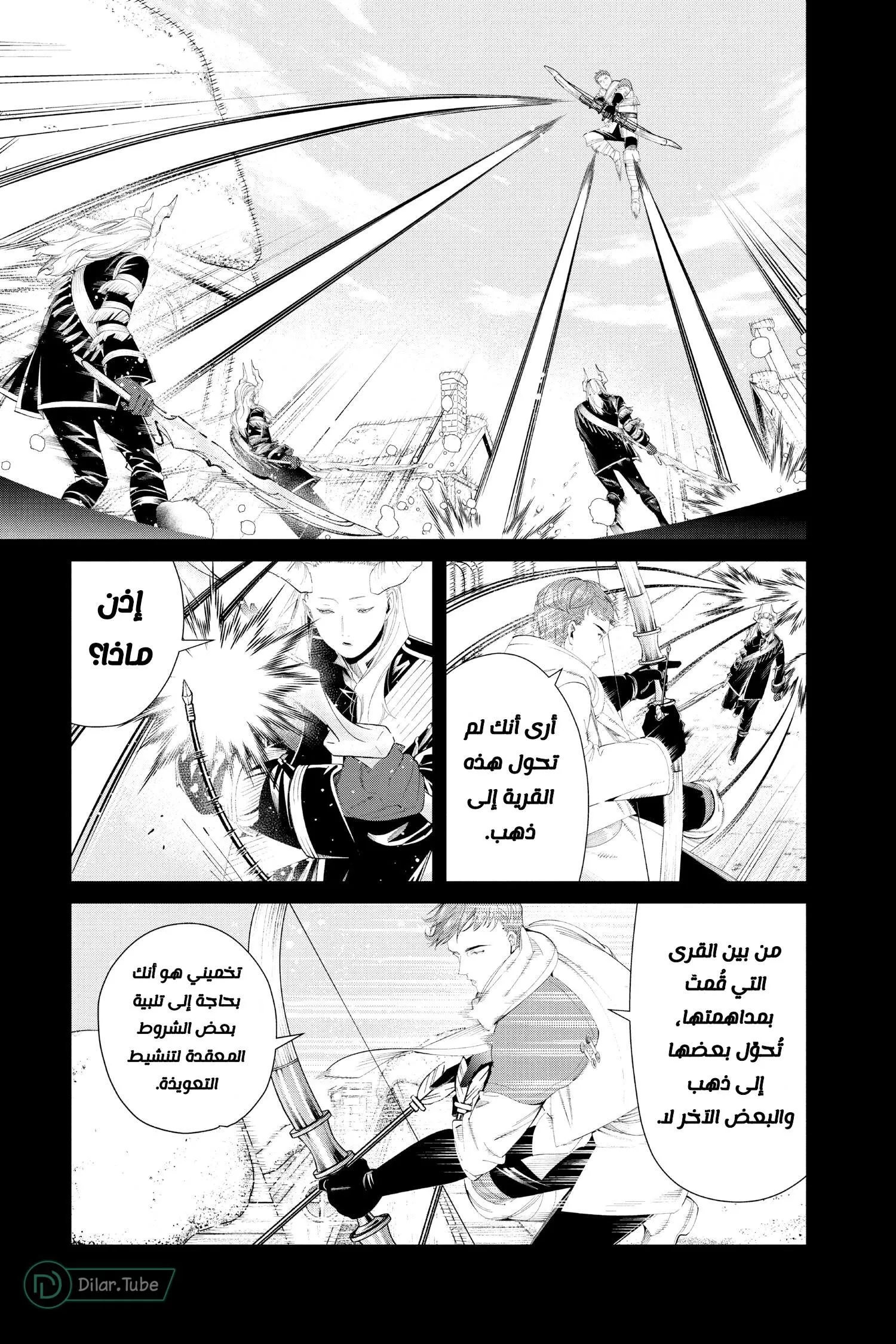 Read Frieren Ar Manga Online