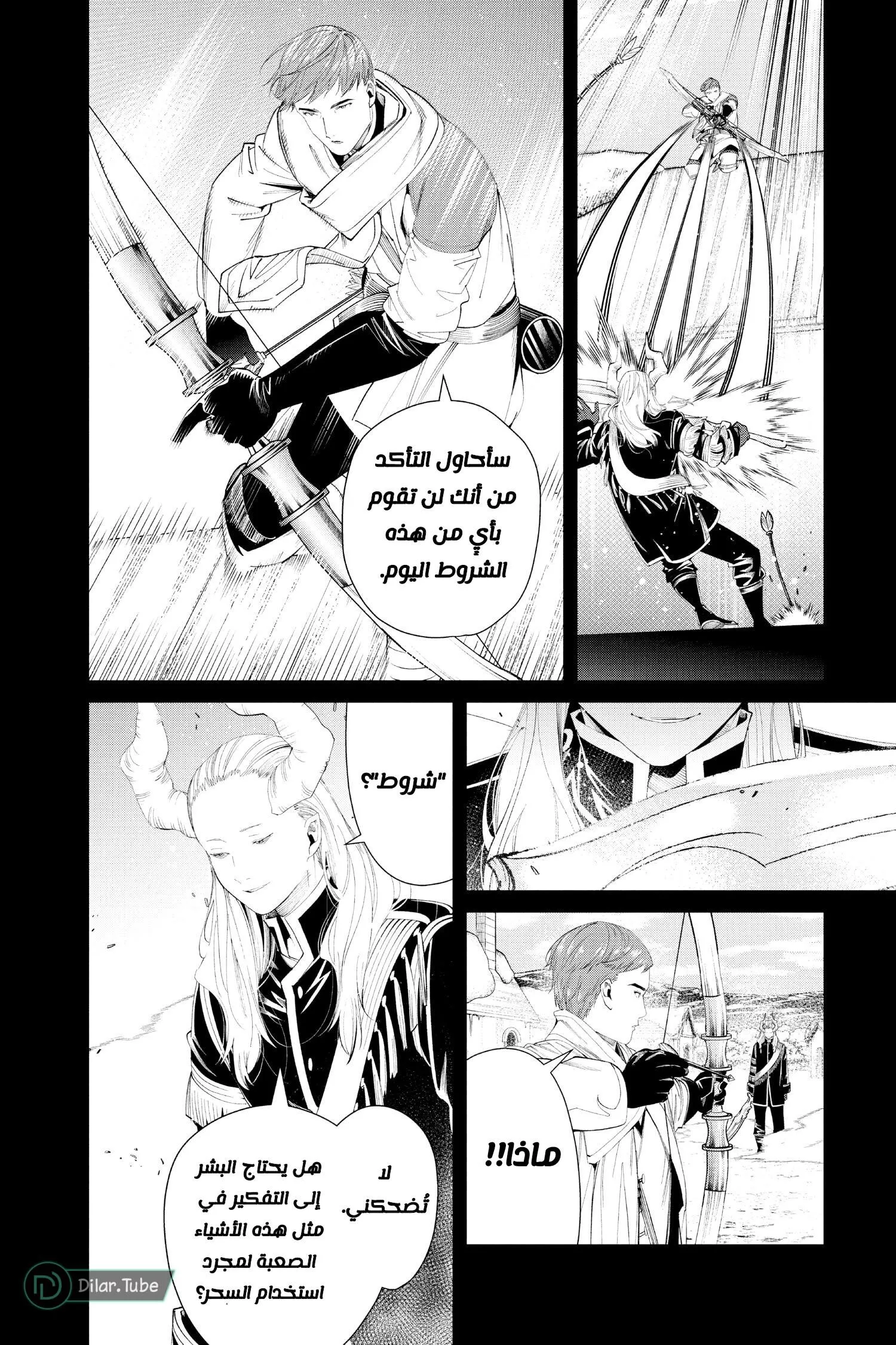 Read Frieren Ar Manga Online