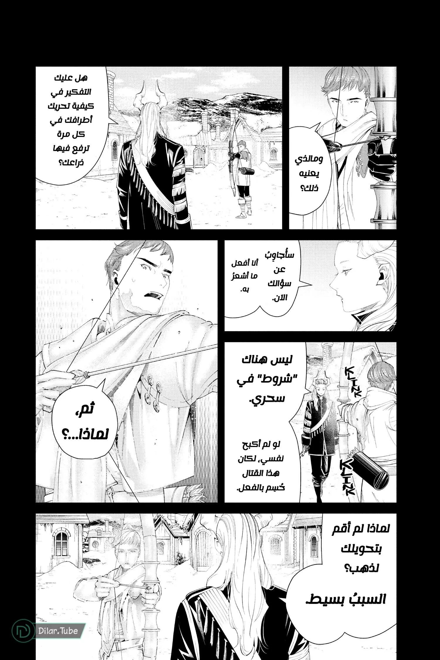 Read Frieren Ar Manga Online