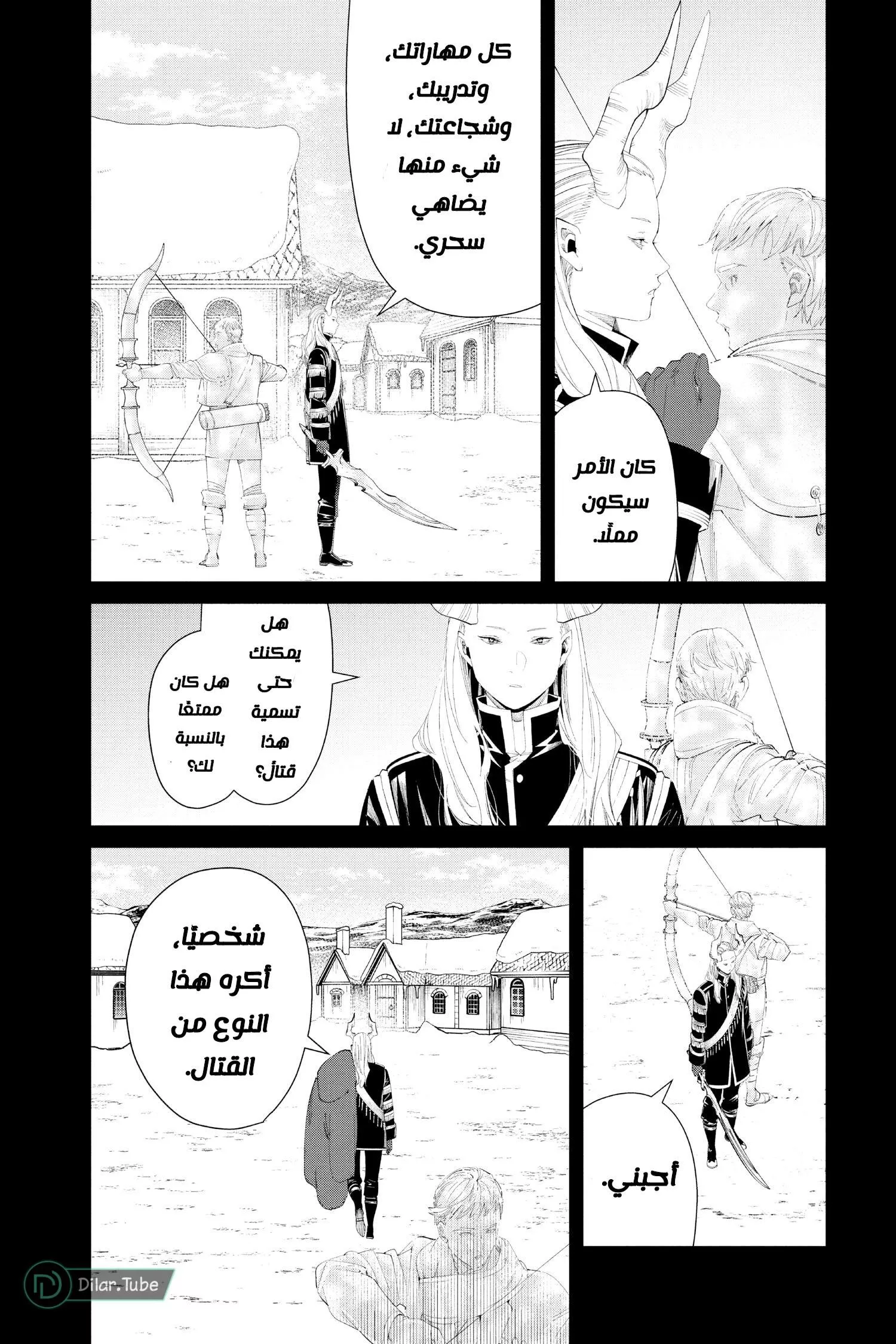 Read Frieren Ar Manga Online
