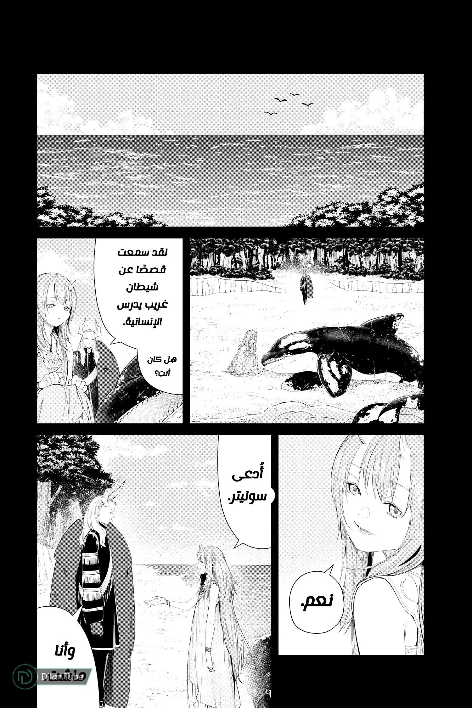 Read Frieren Ar Manga Online