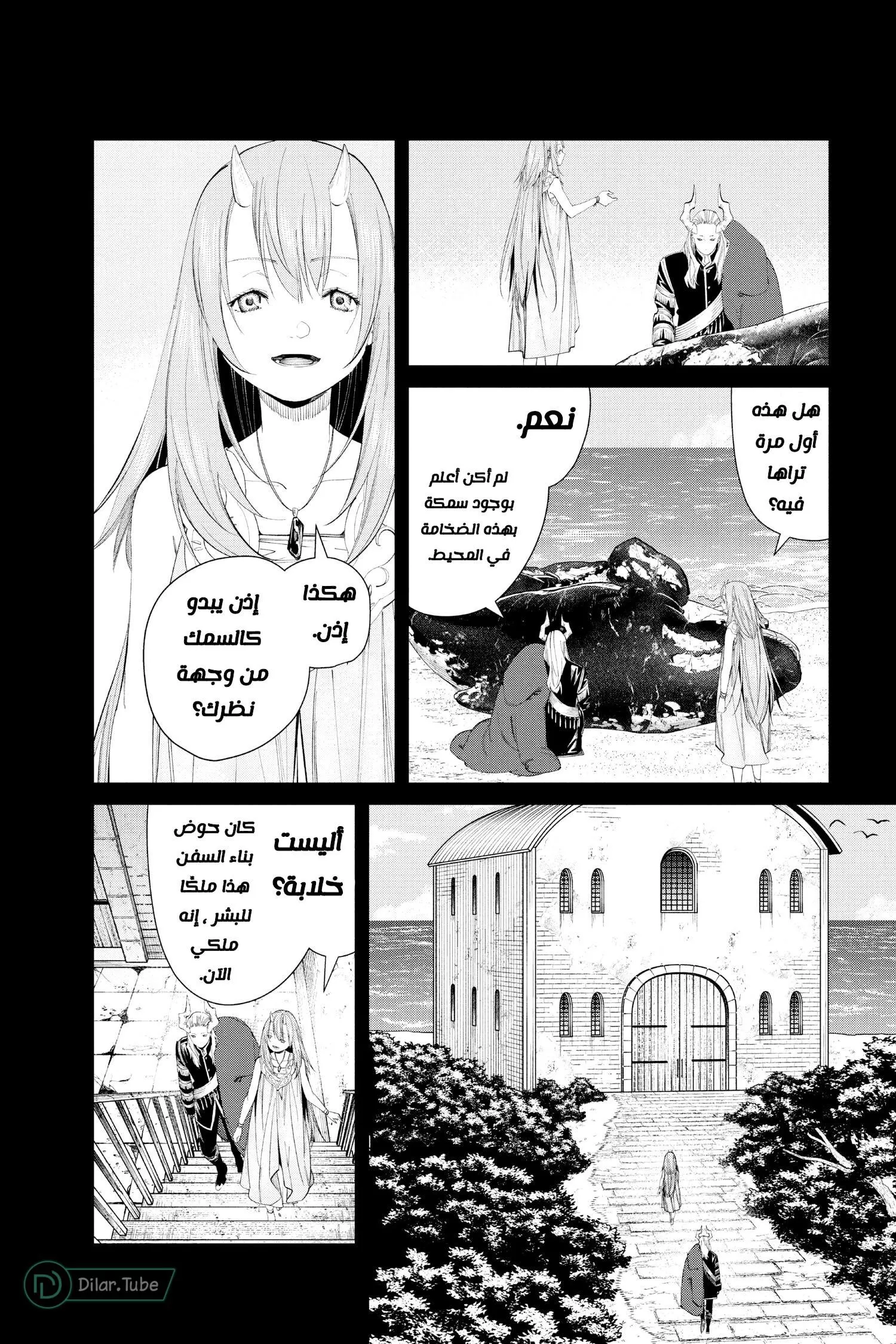 Read Frieren Ar Manga Online
