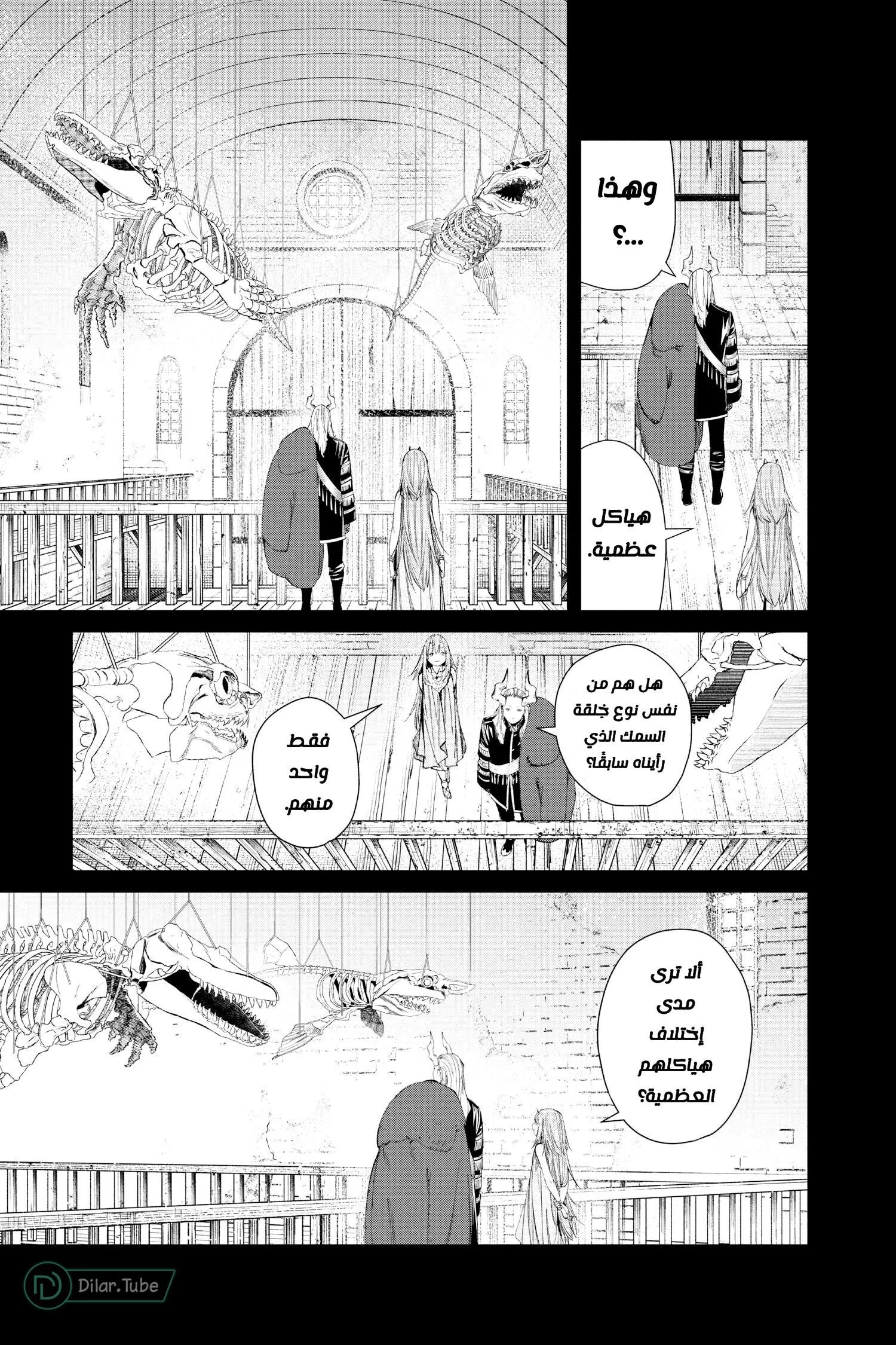 Read Frieren Ar Manga Online