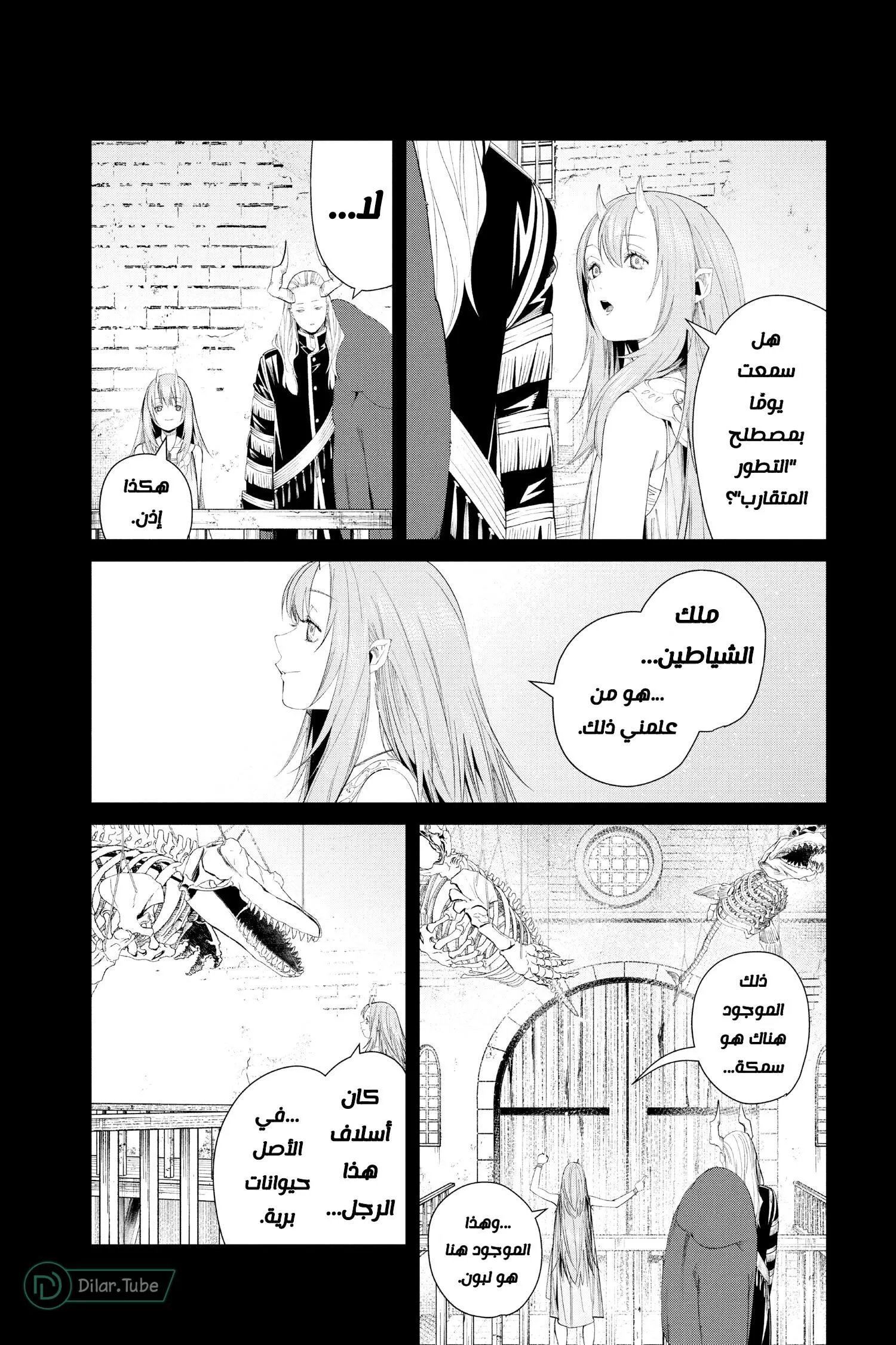 Read Frieren Ar Manga Online
